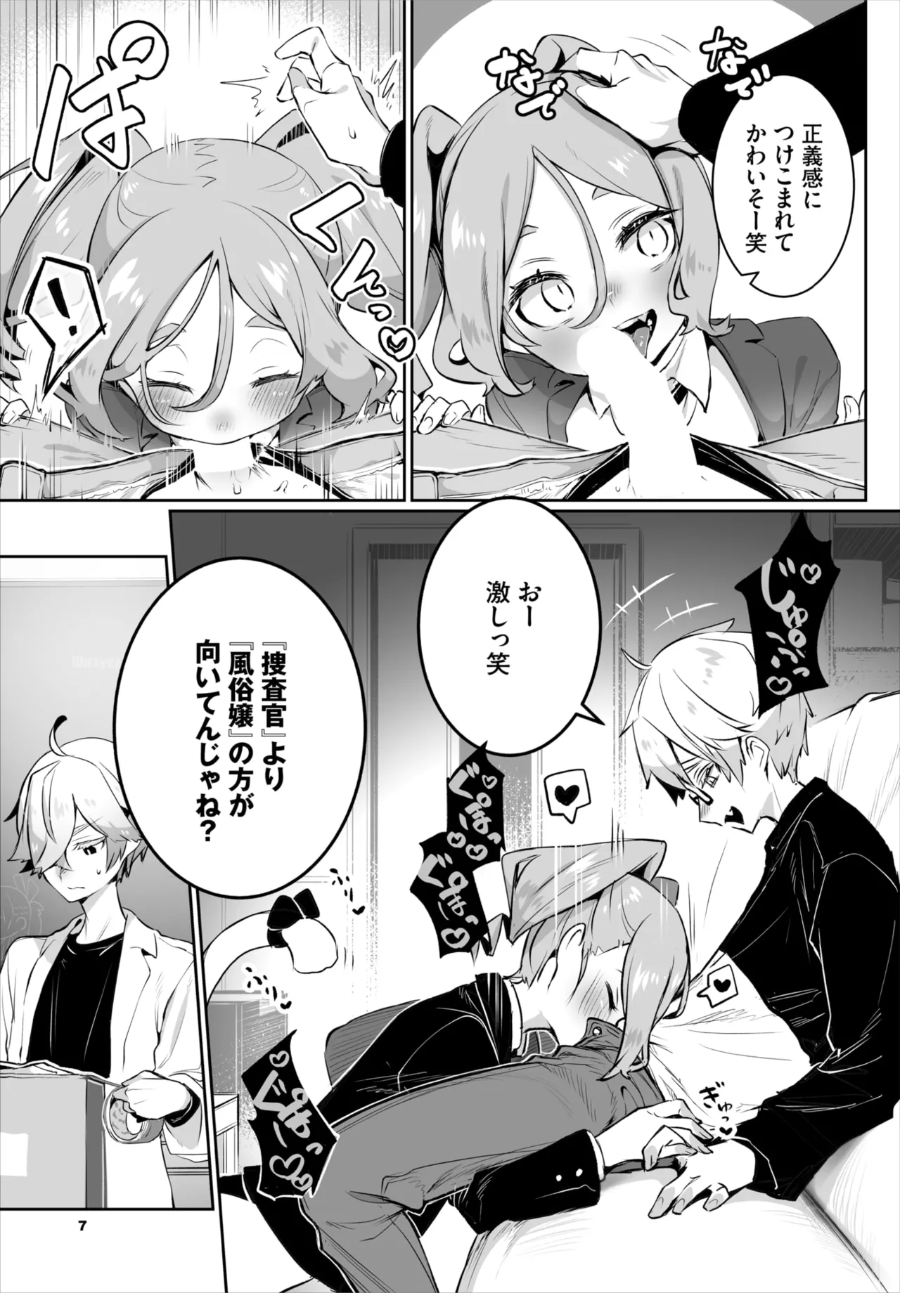 Dascomi Vol.36 page 41 - full censorship kemonomimi hentai manga - read online free