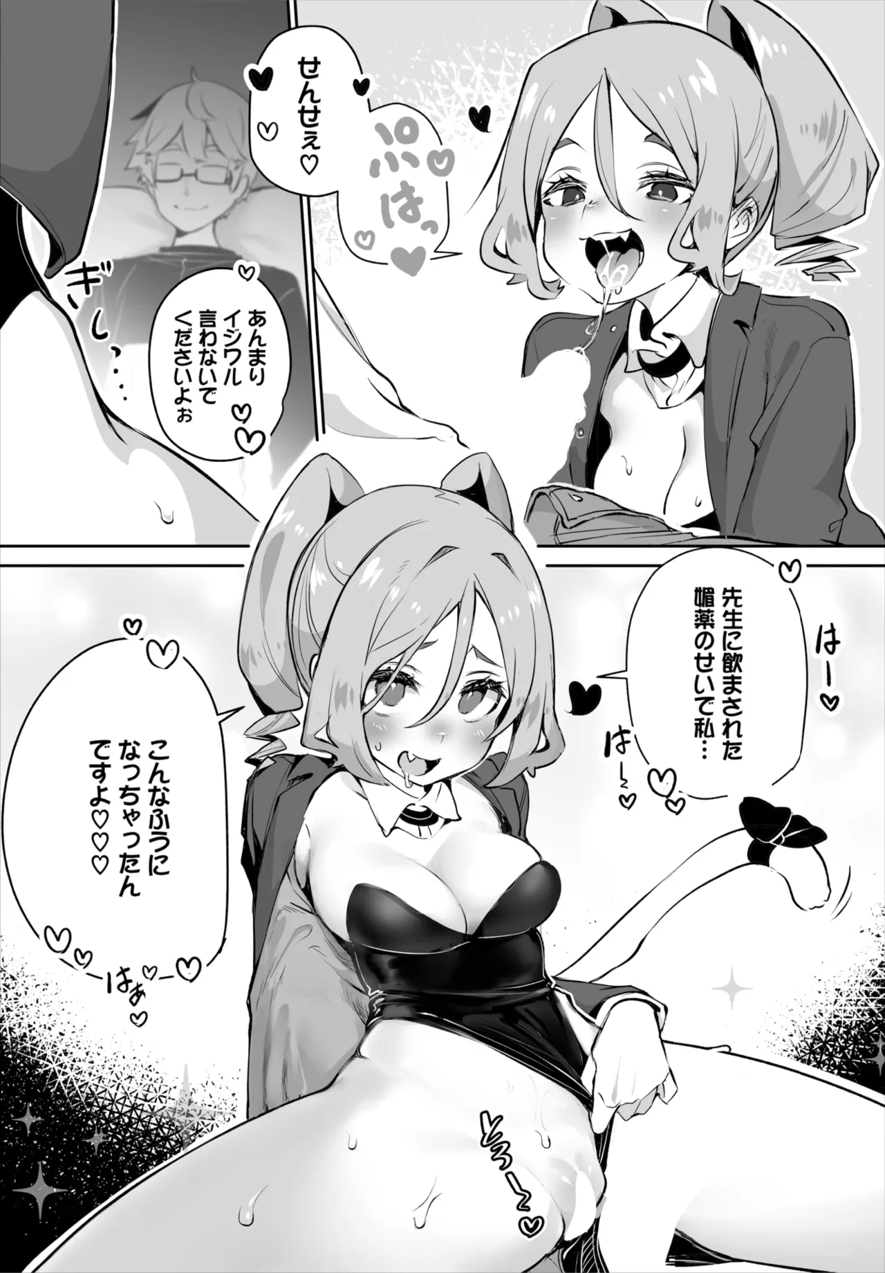 Dascomi Vol.36 page 42 - group full censorship hentai manga - read online free