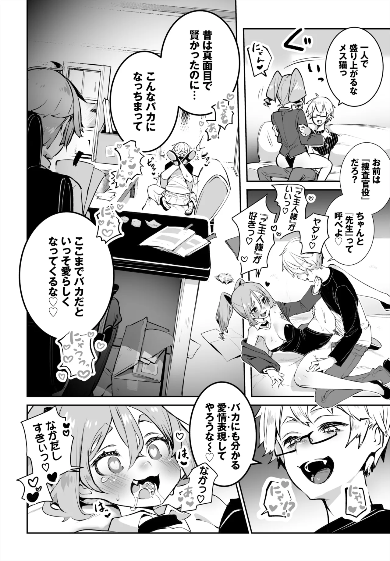 Dascomi Vol.36 page 46 - group full censorship hentai manga - read online free