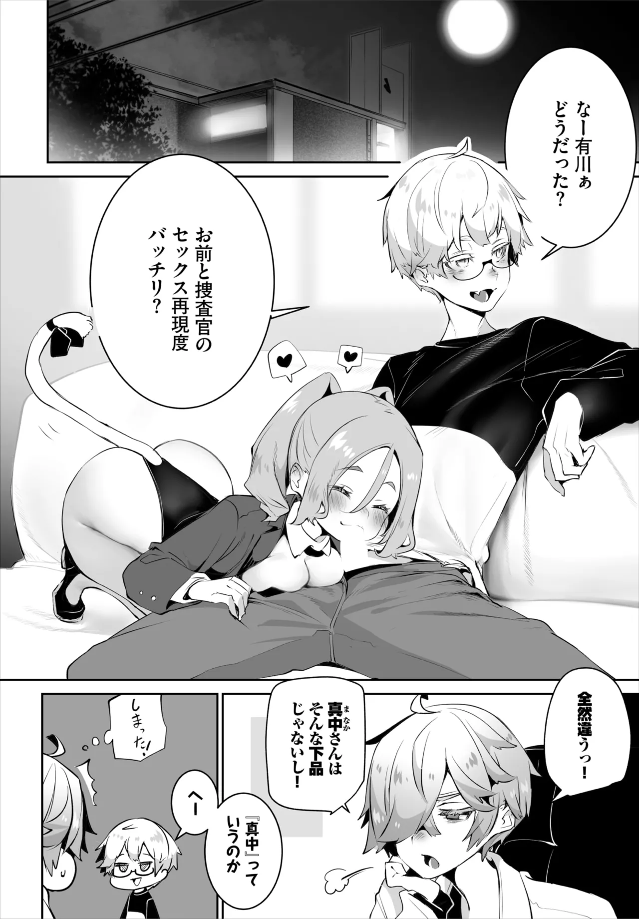 Dascomi Vol.36 - Page 48