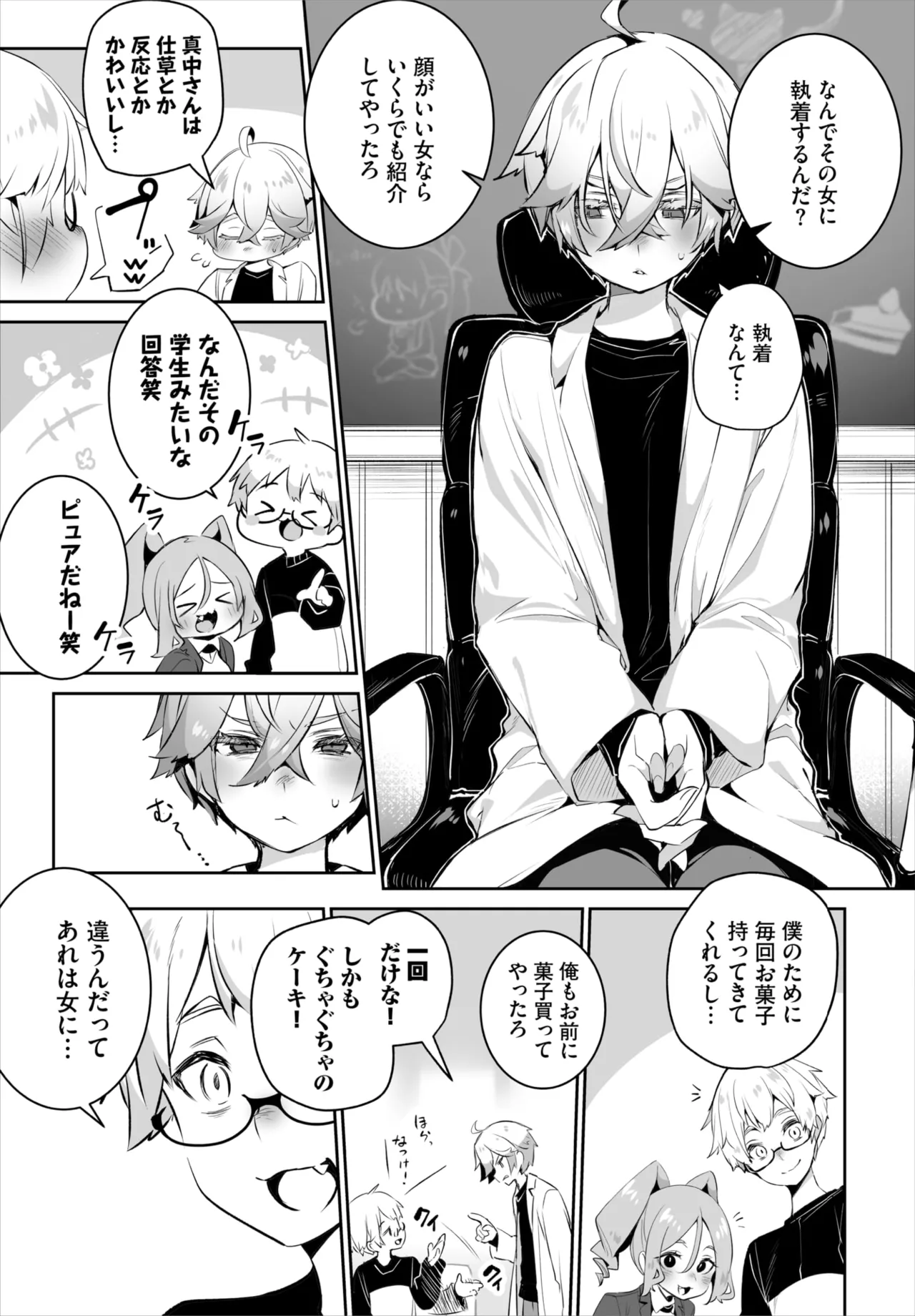 Dascomi Vol.36 page 49 - group full censorship hentai manga - read online free