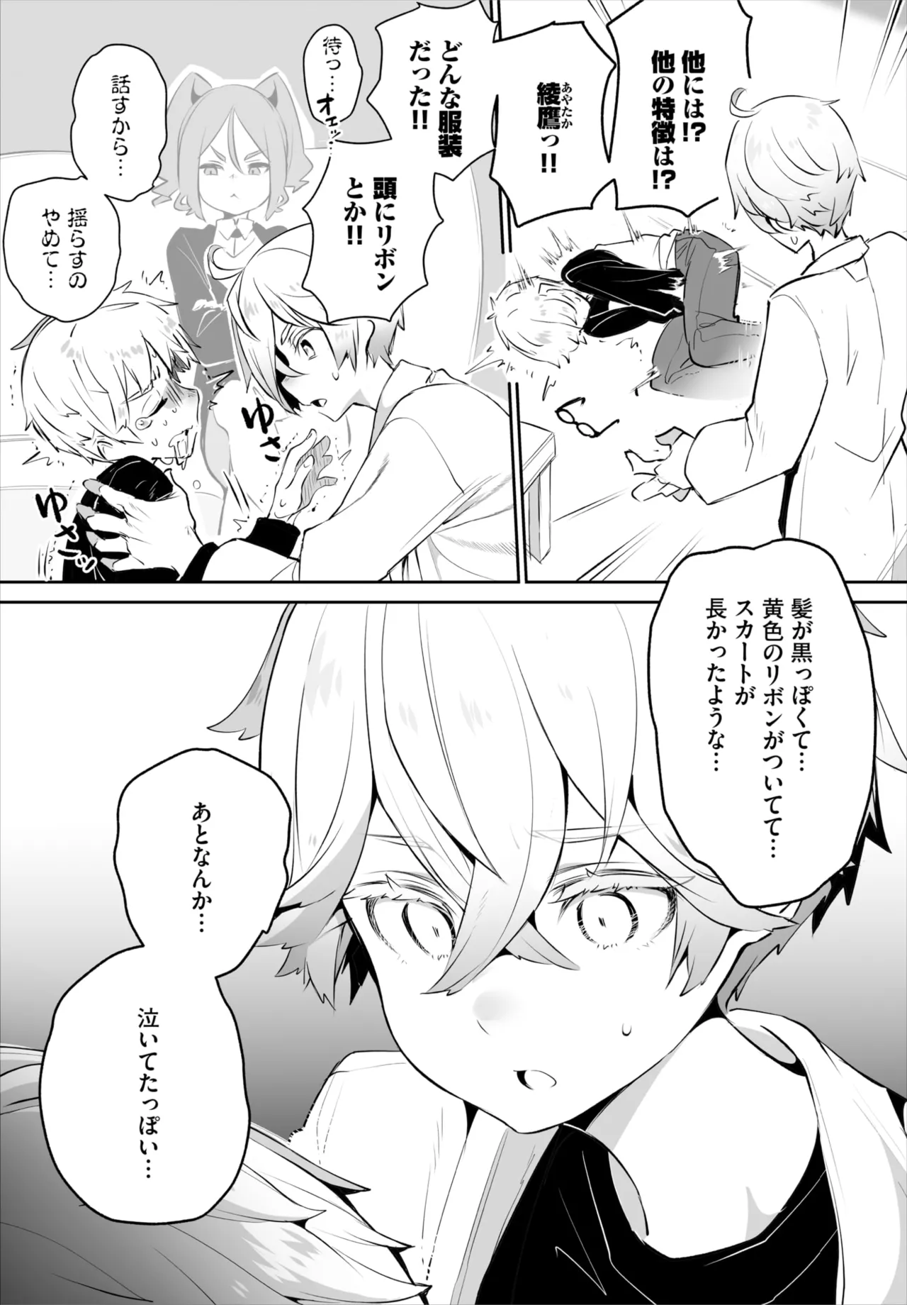 Dascomi Vol.36 page 51 - group full censorship hentai manga - read online free