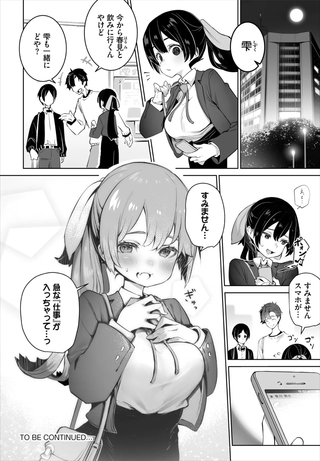 Dascomi Vol.36 page 52 - full censorship kemonomimi hentai manga - read online free