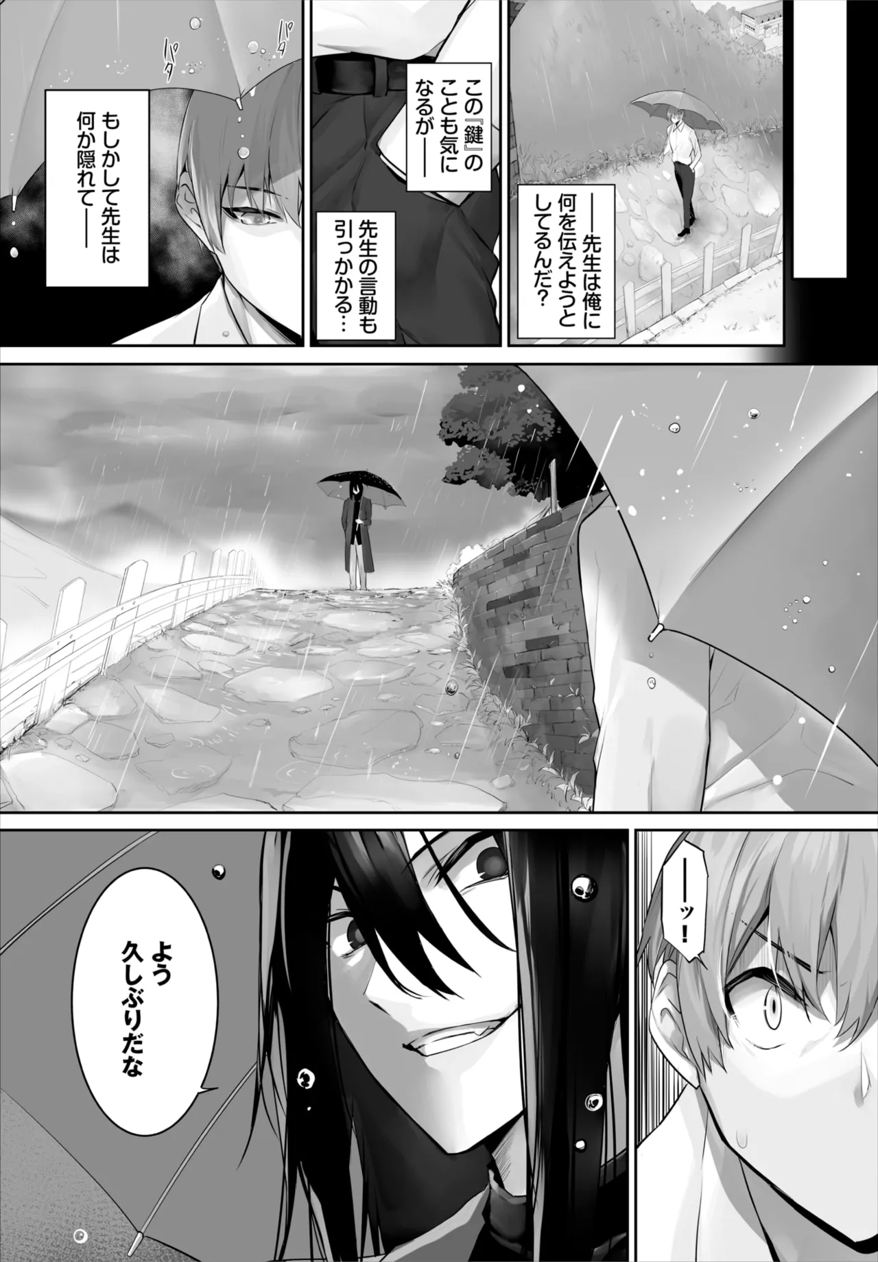Dascomi Vol.36 page 58 - full censorship kemonomimi hentai manga - read online free