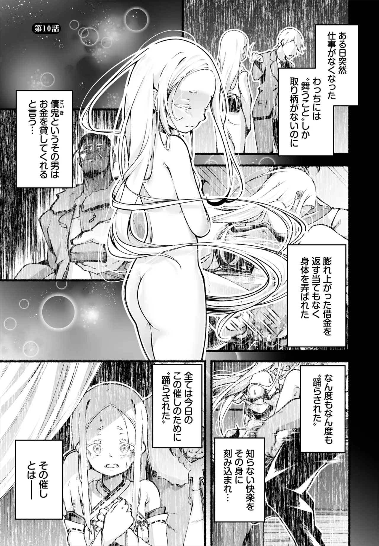 Dascomi Vol.36 page 75 - group full censorship hentai manga - read online free