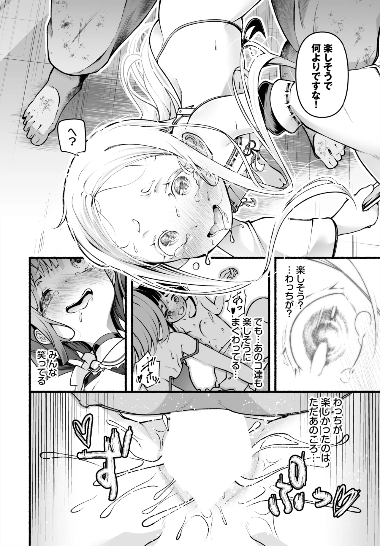 Dascomi Vol.36 page 90 - full censorship kemonomimi hentai manga - read online free
