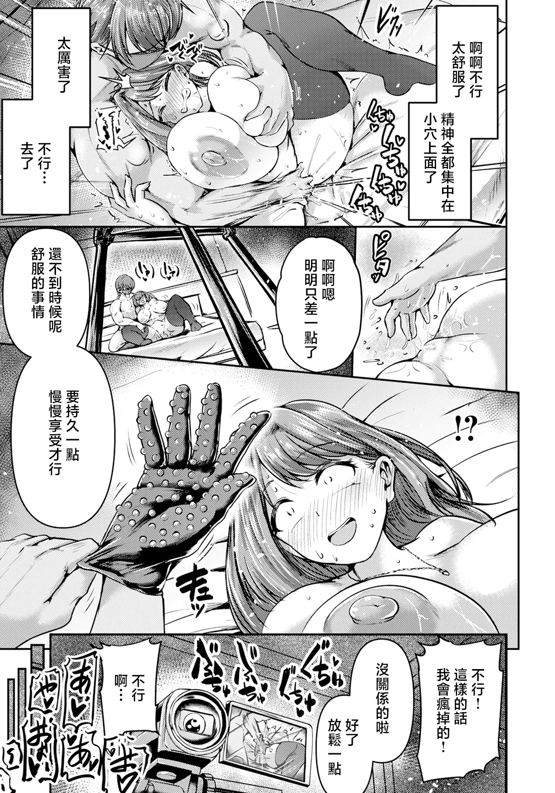 Tonari no UraAcc-san - Page 13