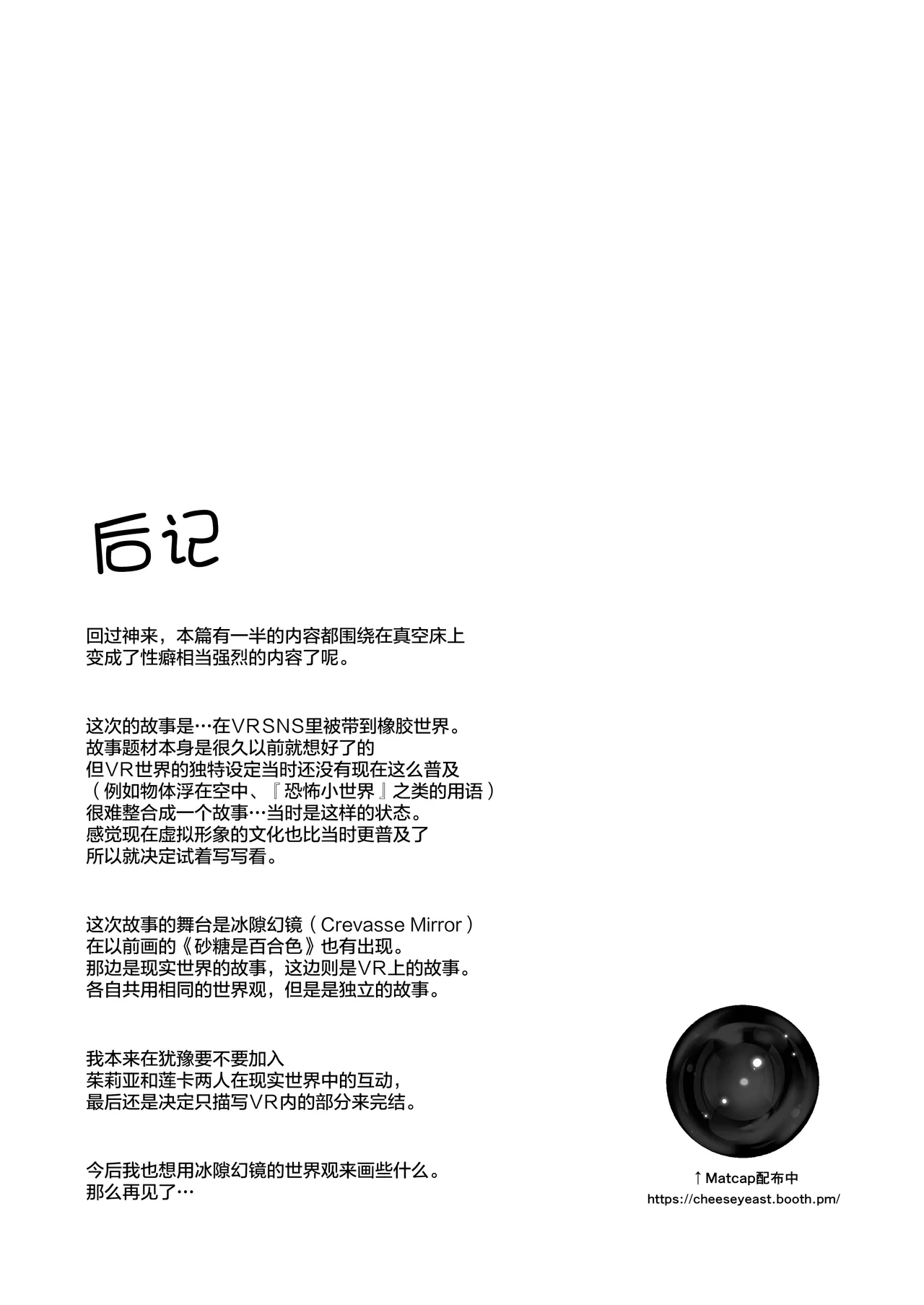 Rubber World de Zecchou ga Tomarimasen! | 在橡胶真空床里高潮绝对停不下来! page 37 original parody - kissing gag hentai manga - read online free