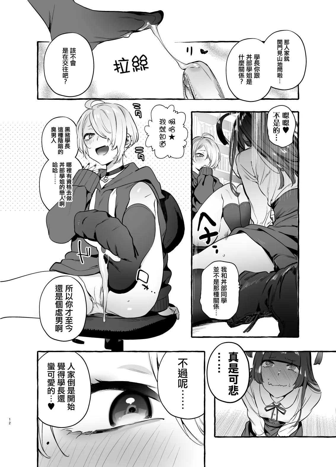 フタナリおチ×ポコレクション page 102 - futanari compilation hentai manga - read online free