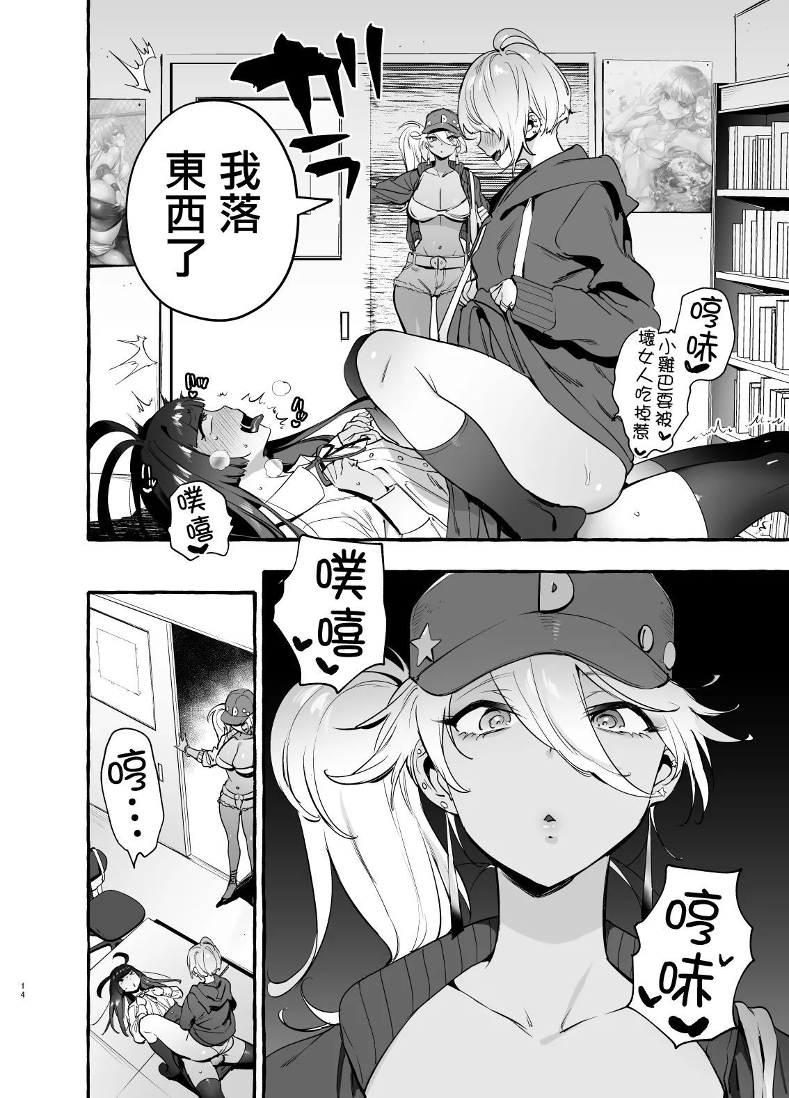 フタナリおチ×ポコレクション page 104 - futanari compilation hentai manga - read online free