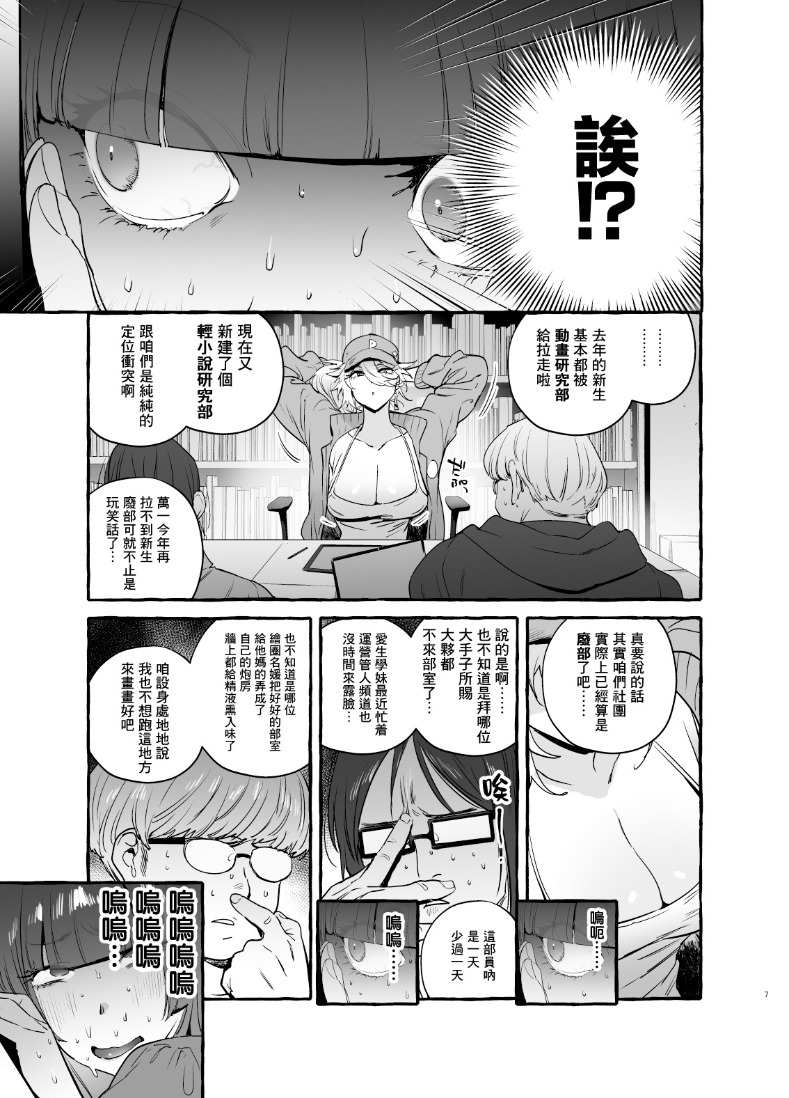 フタナリおチ×ポコレクション page 133 - futanari compilation hentai manga - read online free