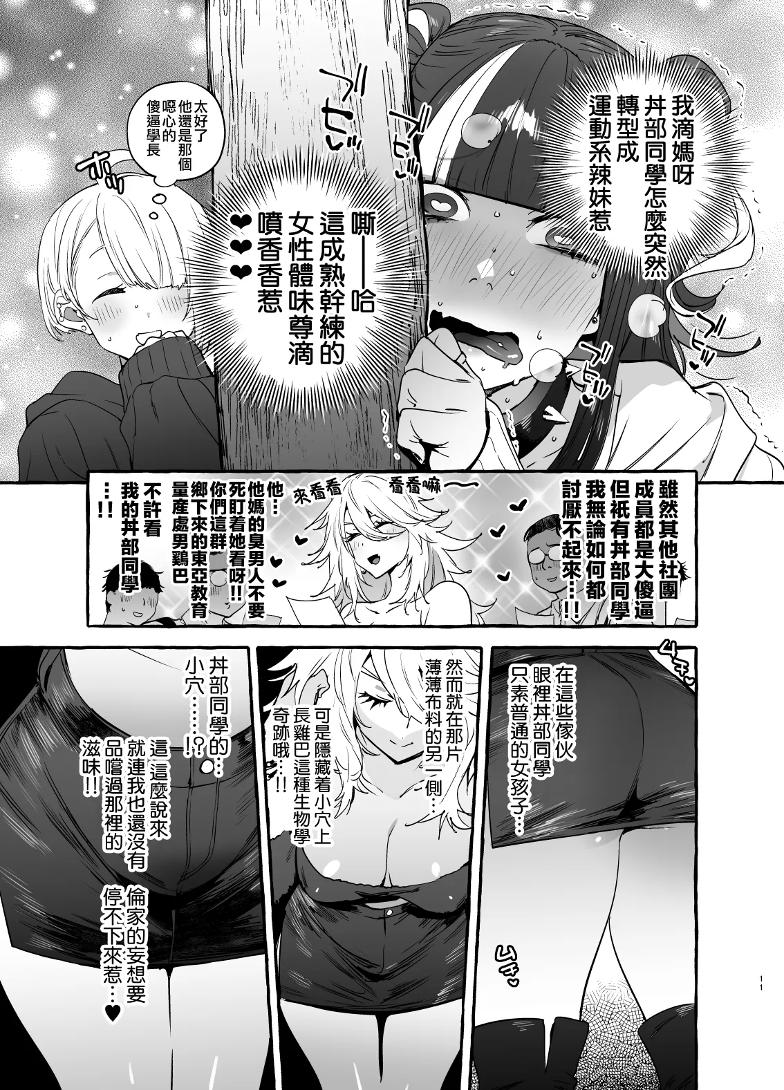 フタナリおチ×ポコレクション - Page 137