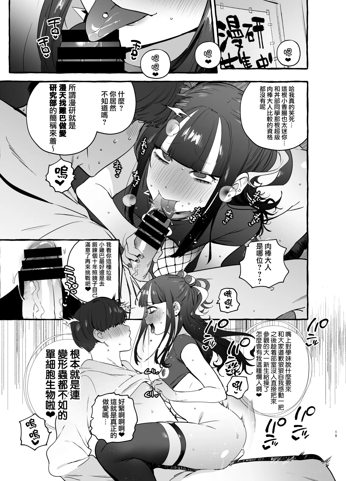 フタナリおチ×ポコレクション - Page 145