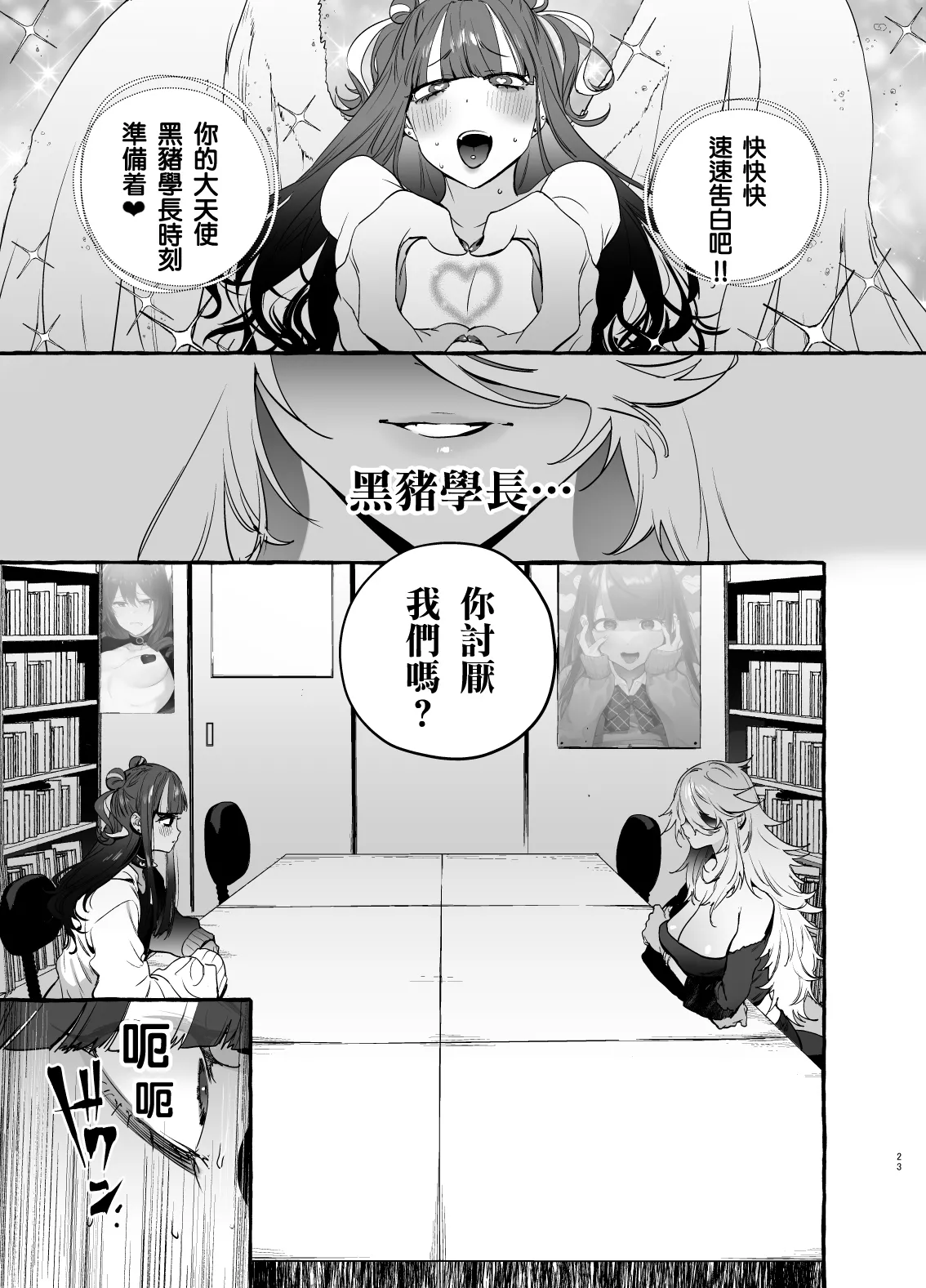 フタナリおチ×ポコレクション - Page 149