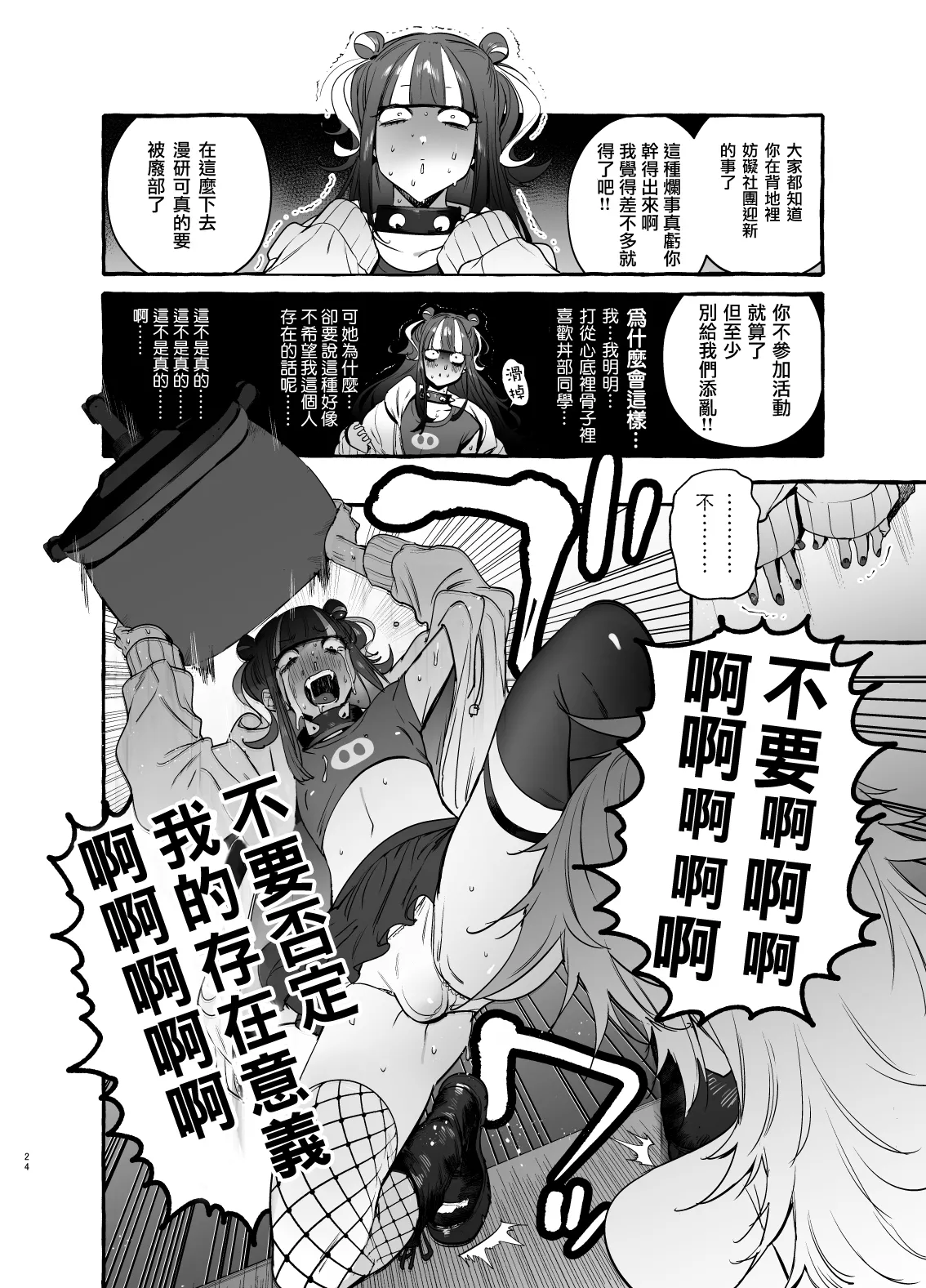 フタナリおチ×ポコレクション page 150 - futanari compilation hentai manga - read online free