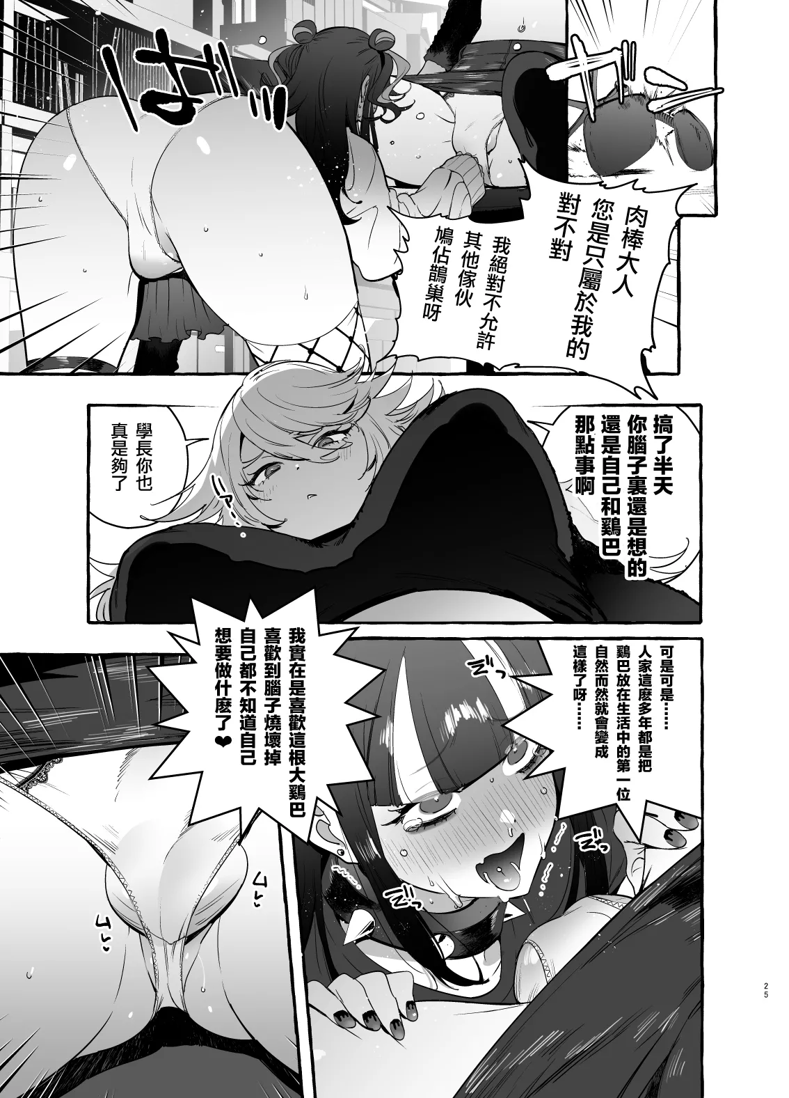 フタナリおチ×ポコレクション page 151 - futanari compilation hentai manga - read online free