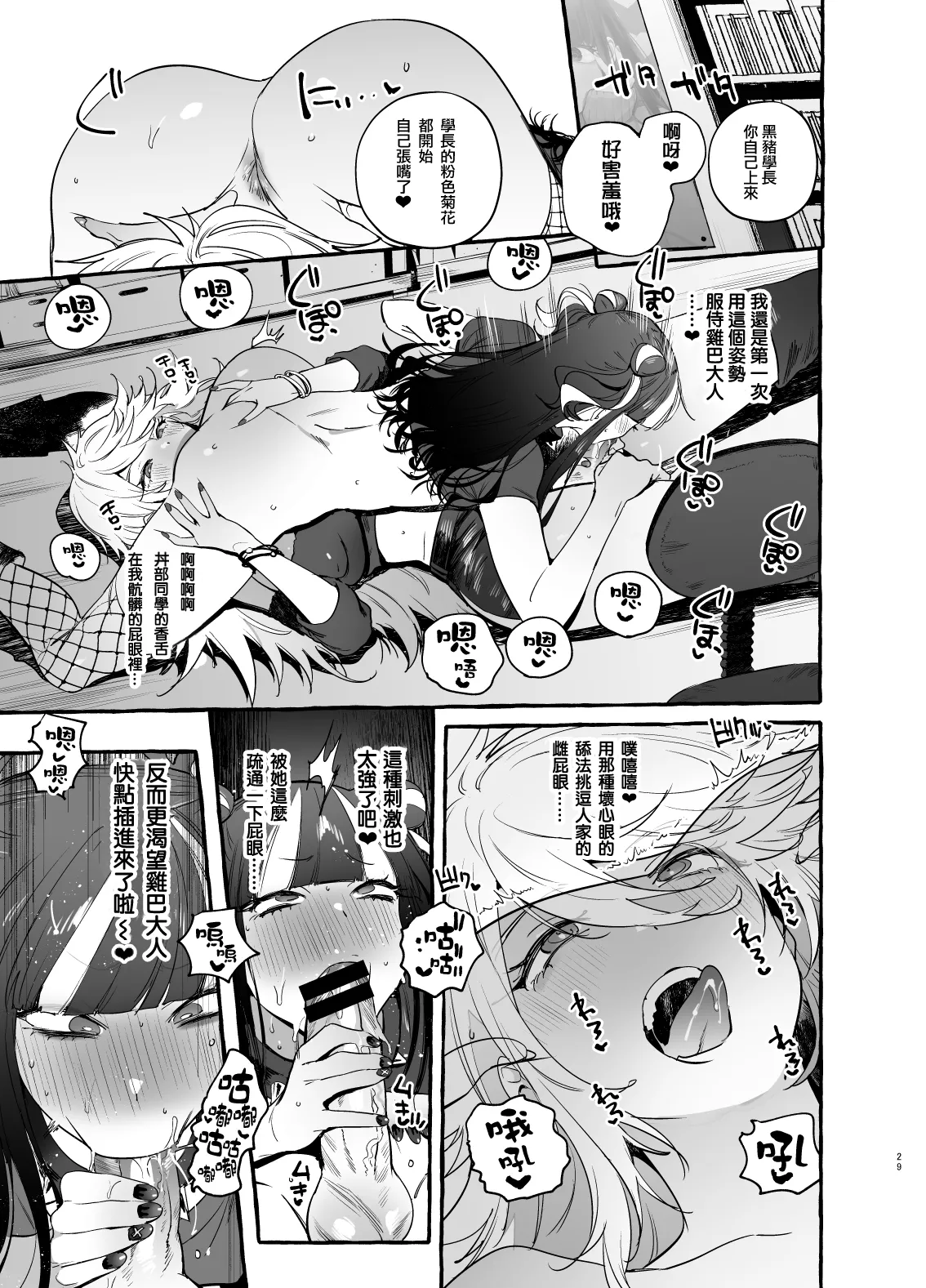 フタナリおチ×ポコレクション page 155 - futanari compilation hentai manga - read online free