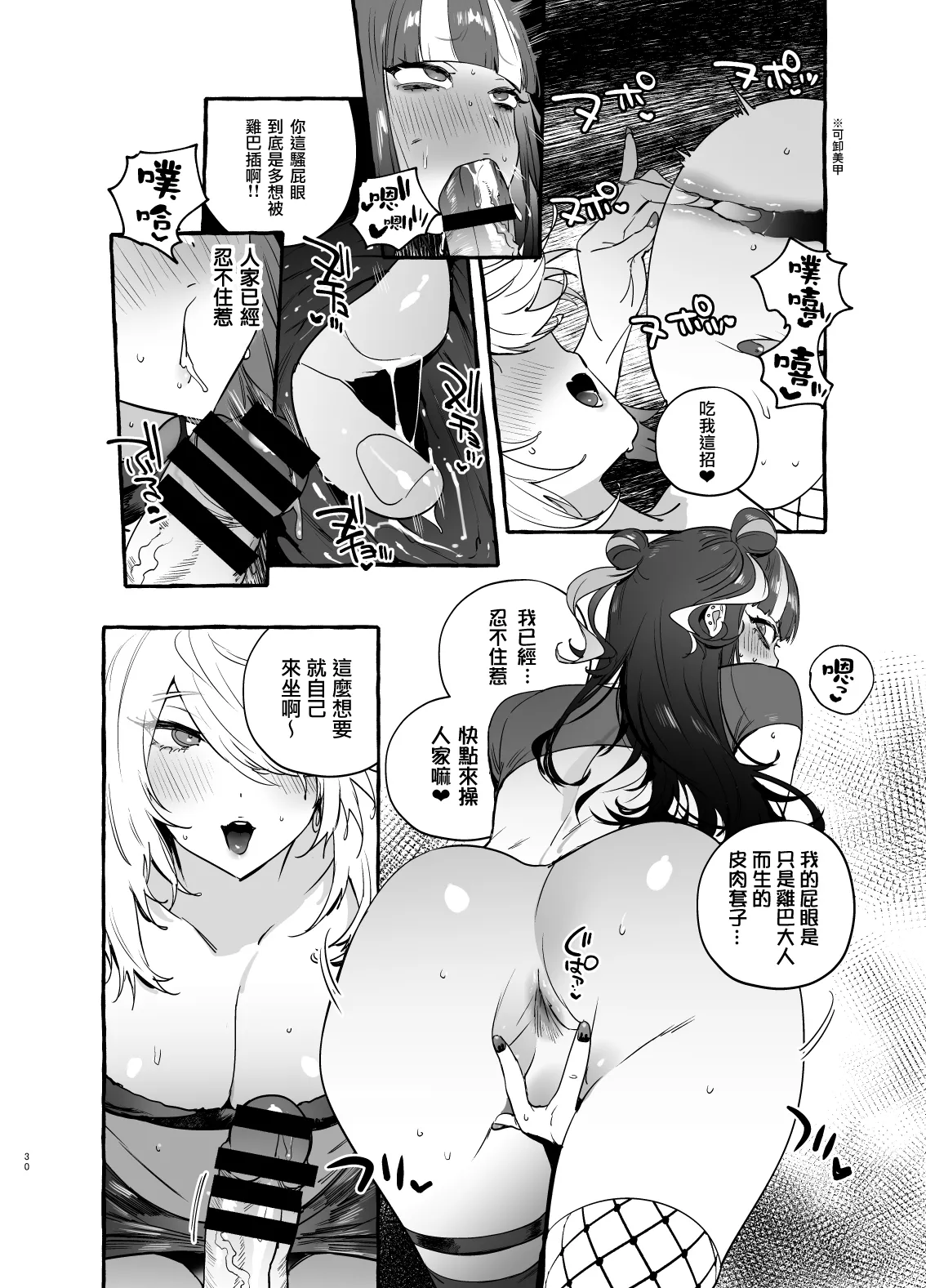 フタナリおチ×ポコレクション page 156 - futanari compilation hentai manga - read online free
