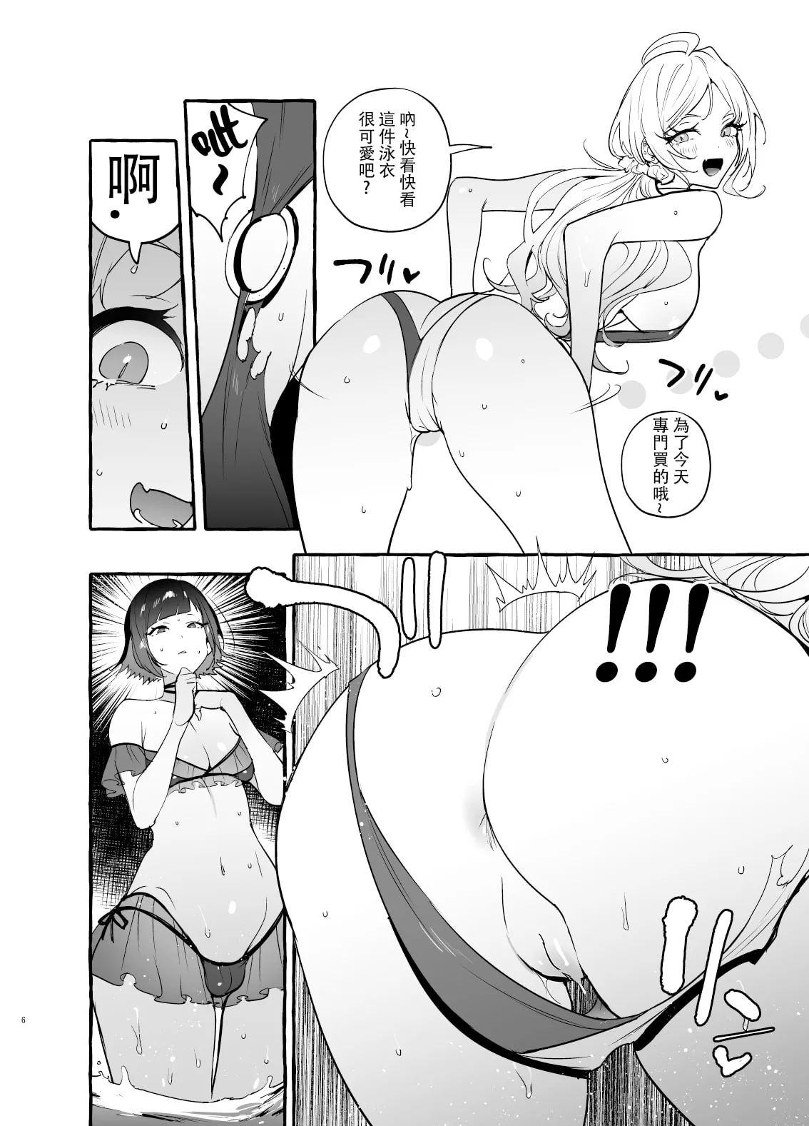 フタナリおチ×ポコレクション - Page 192