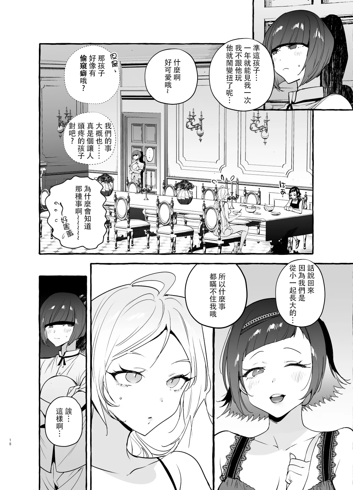 フタナリおチ×ポコレクション page 204 - futanari compilation hentai manga - read online free