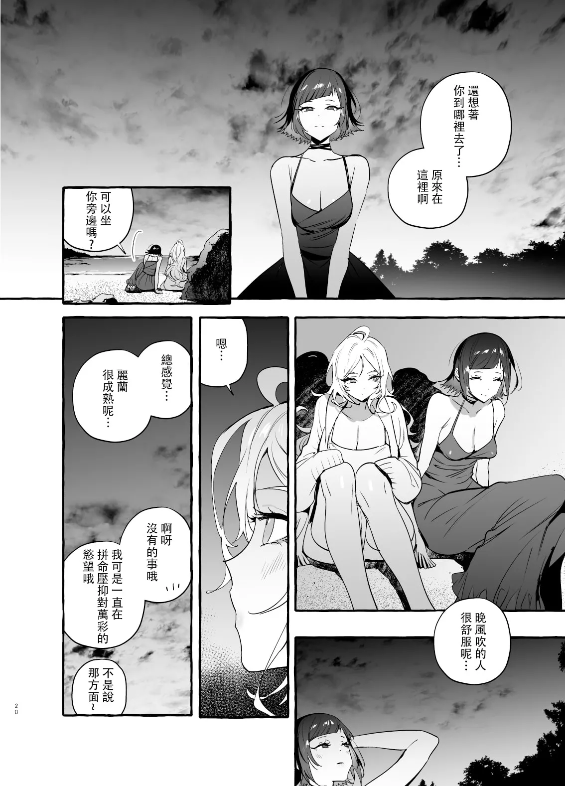 フタナリおチ×ポコレクション page 206 - futanari compilation hentai manga - read online free