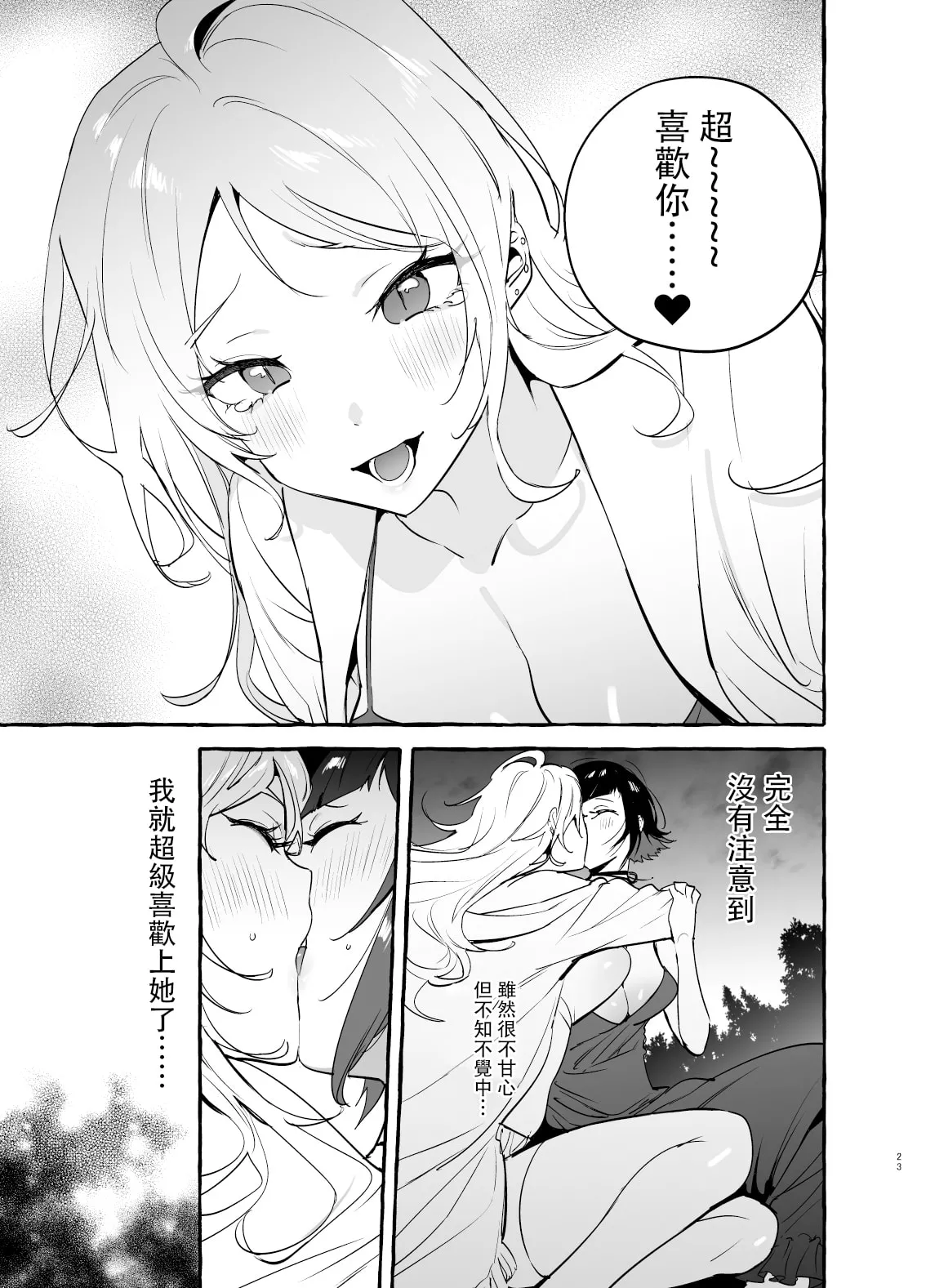 フタナリおチ×ポコレクション page 209 - futanari compilation hentai manga - read online free