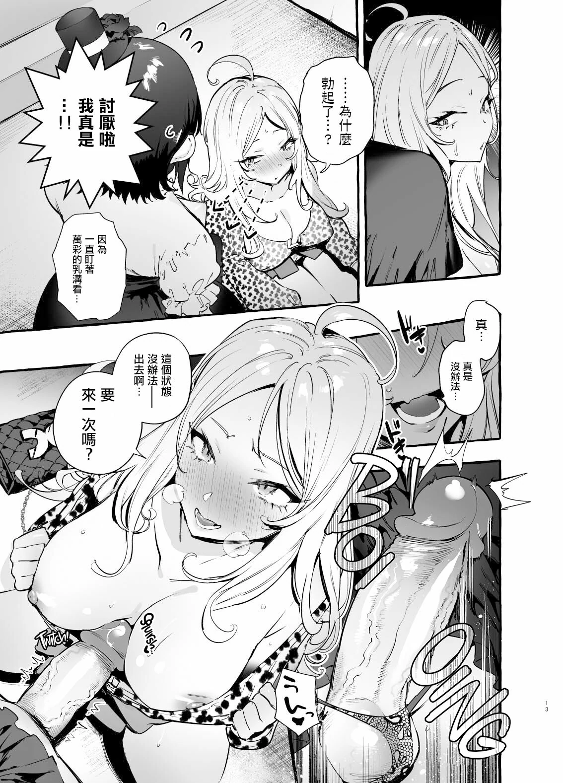 フタナリおチ×ポコレクション page 233 - futanari compilation hentai manga - read online free