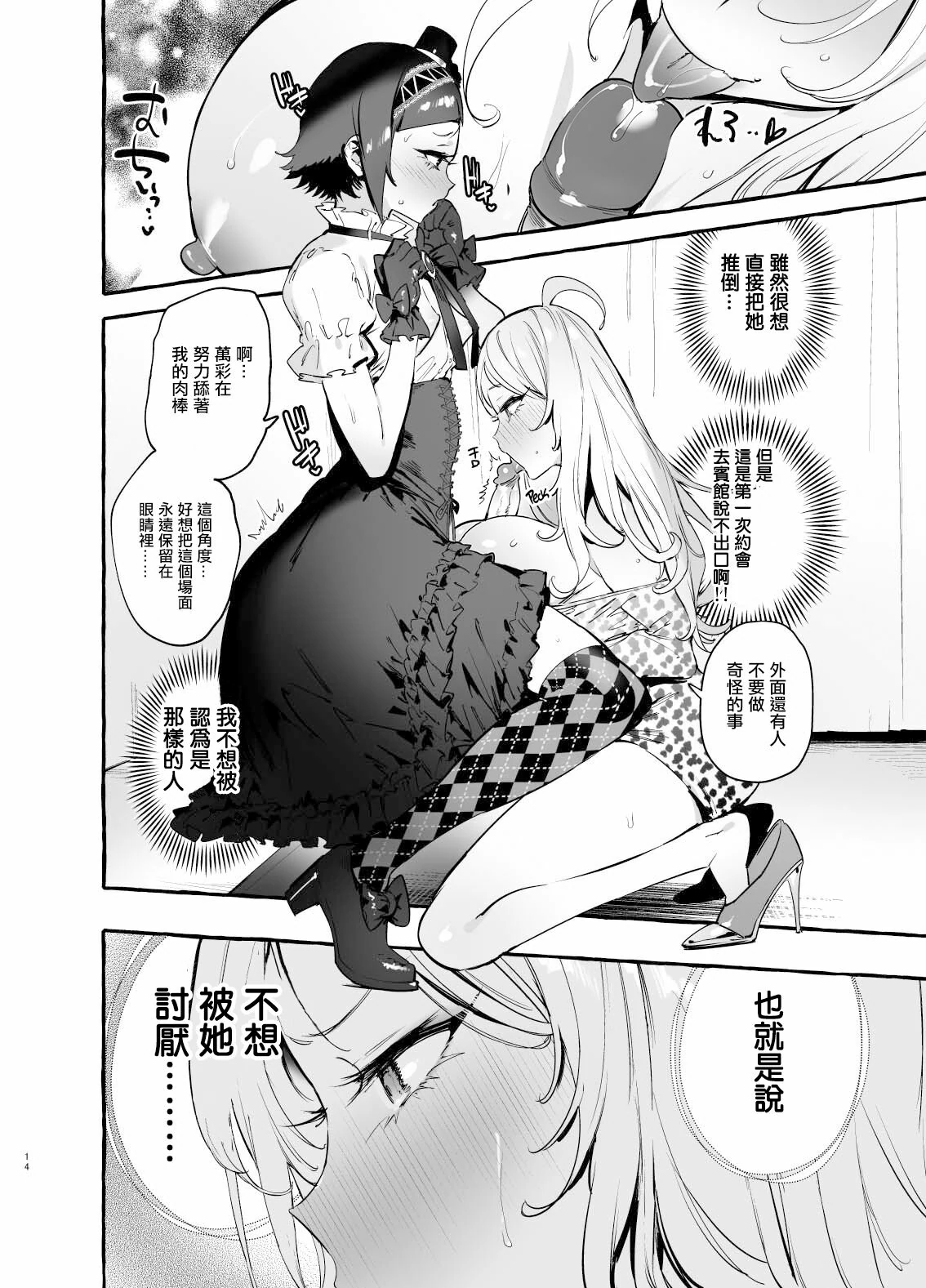 フタナリおチ×ポコレクション page 234 - futanari compilation hentai manga - read online free