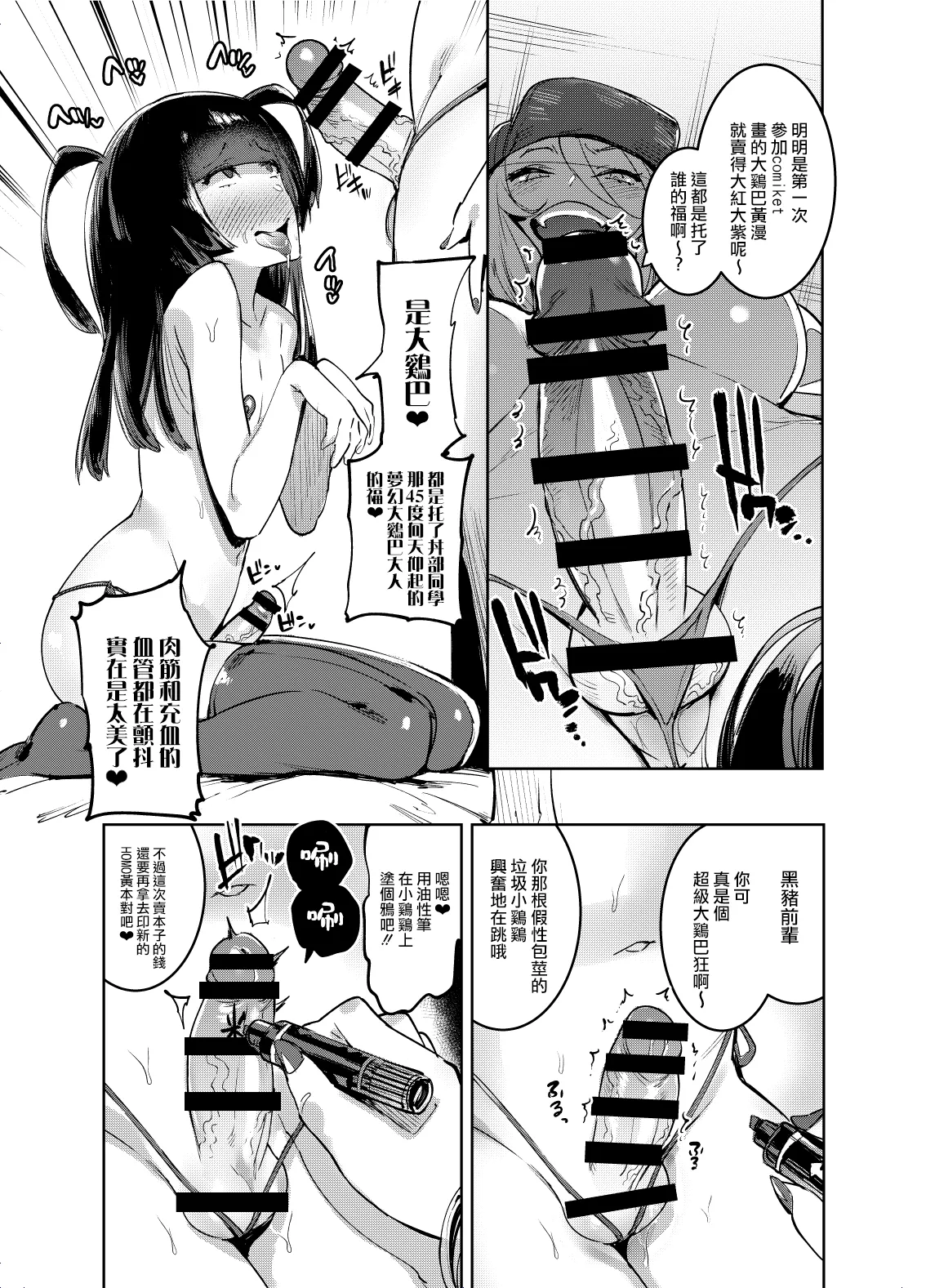 フタナリおチ×ポコレクション page 25 - futanari compilation hentai manga - read online free