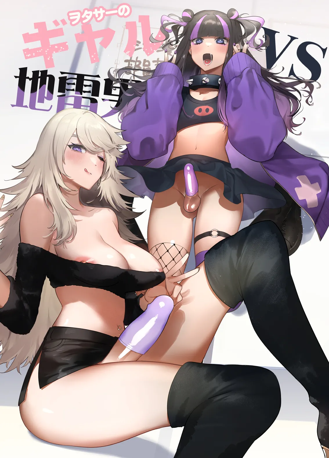 フタナリおチ×ポコレクション - Page 259