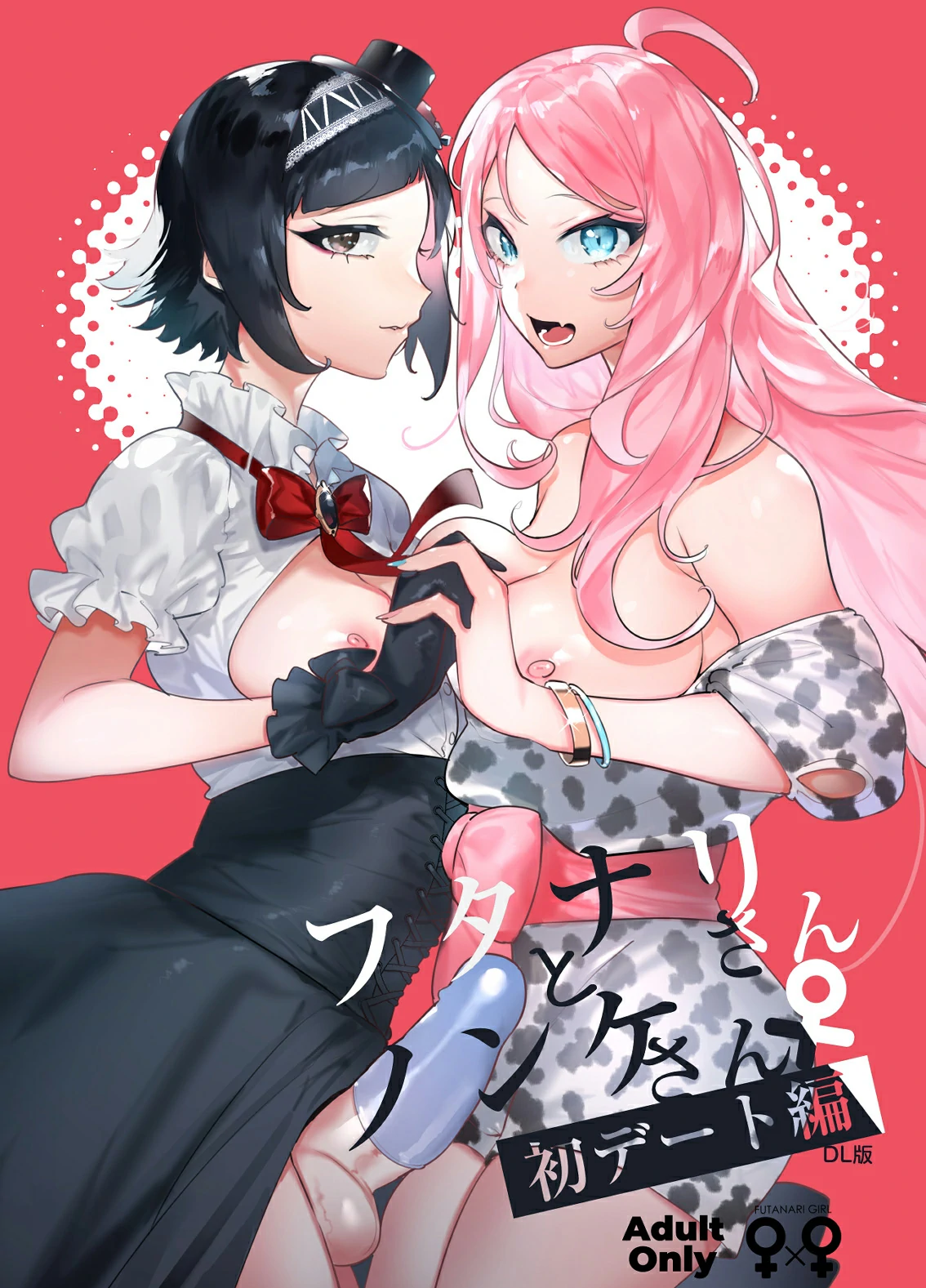 フタナリおチ×ポコレクション page 263 - futanari compilation hentai manga - read online free