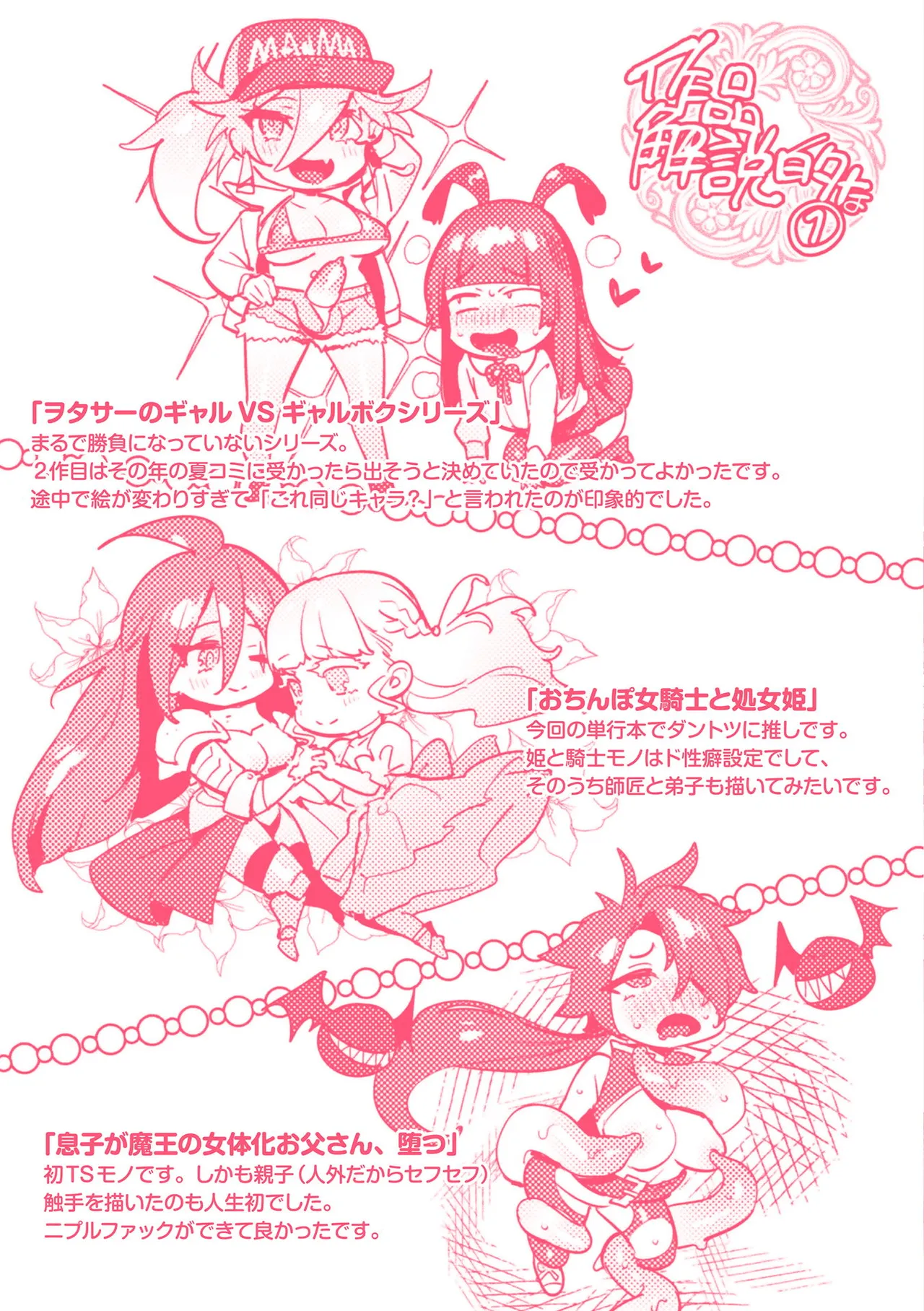 フタナリおチ×ポコレクション page 267 - futanari compilation hentai manga - read online free