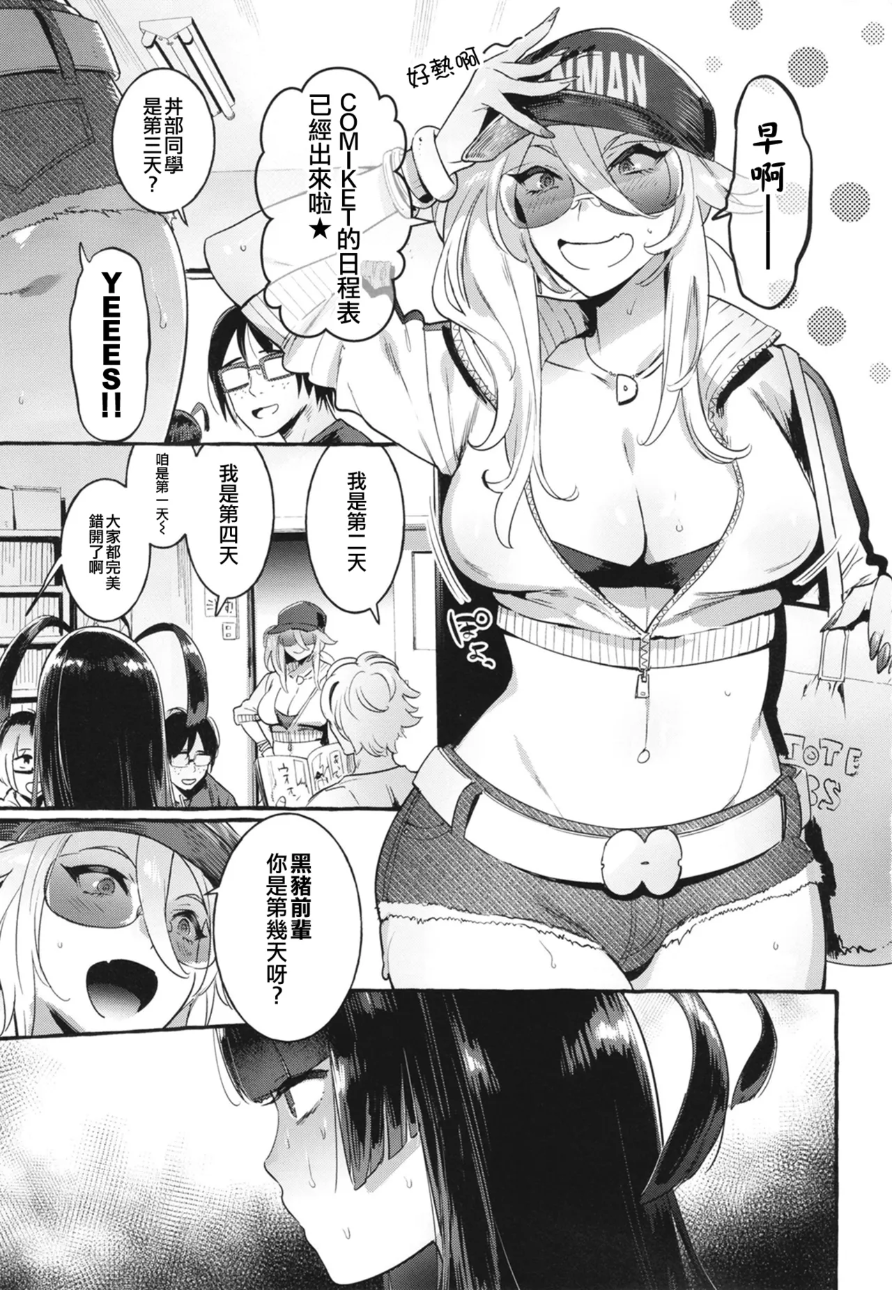 フタナリおチ×ポコレクション page 34 - futanari compilation hentai manga - read online free