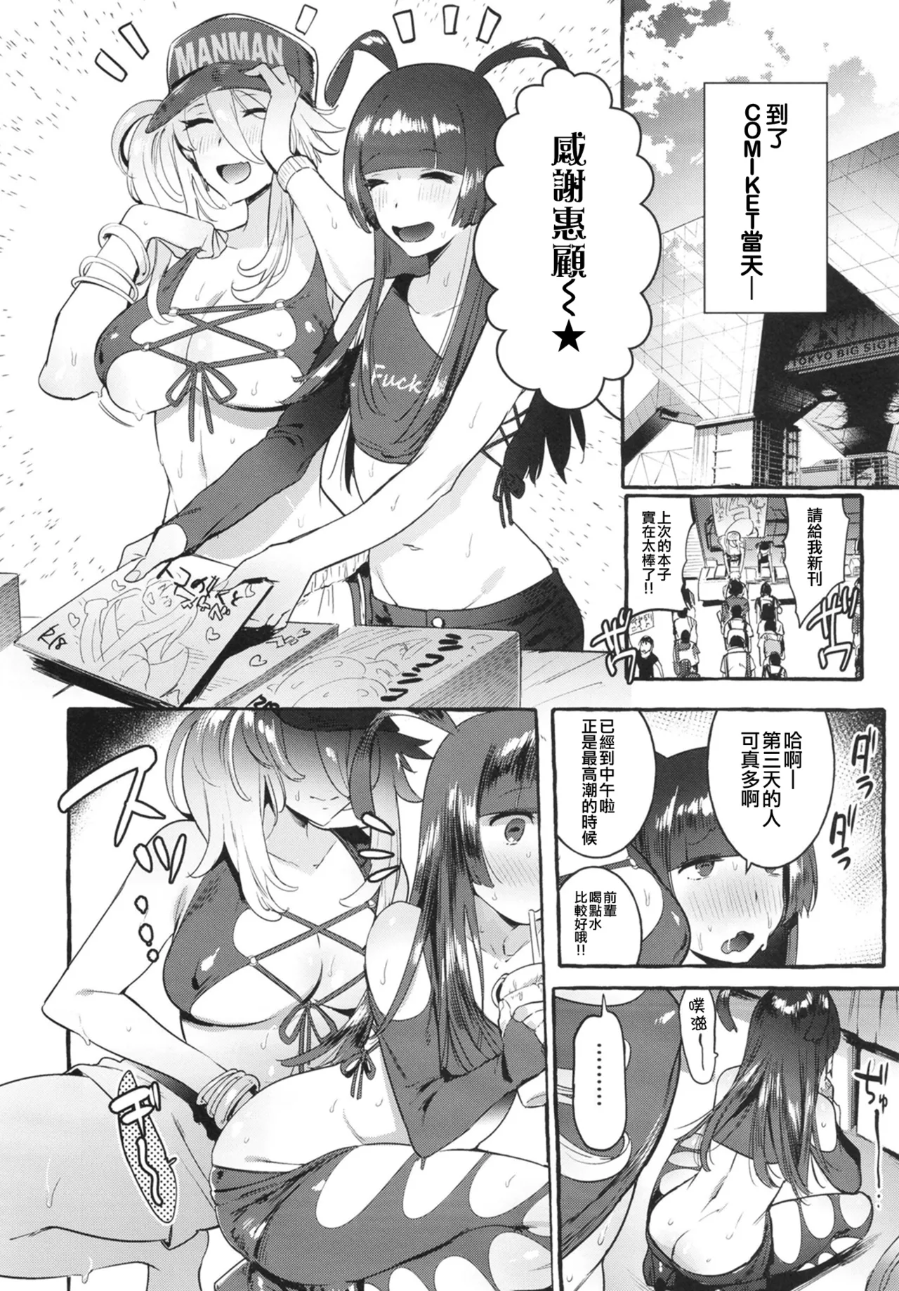 フタナリおチ×ポコレクション page 53 - futanari compilation hentai manga - read online free