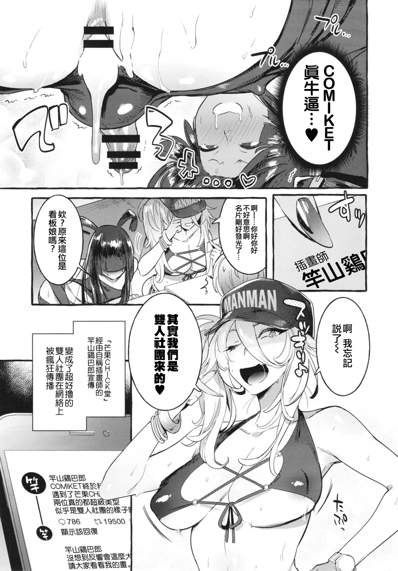 フタナリおチ×ポコレクション - Page 62