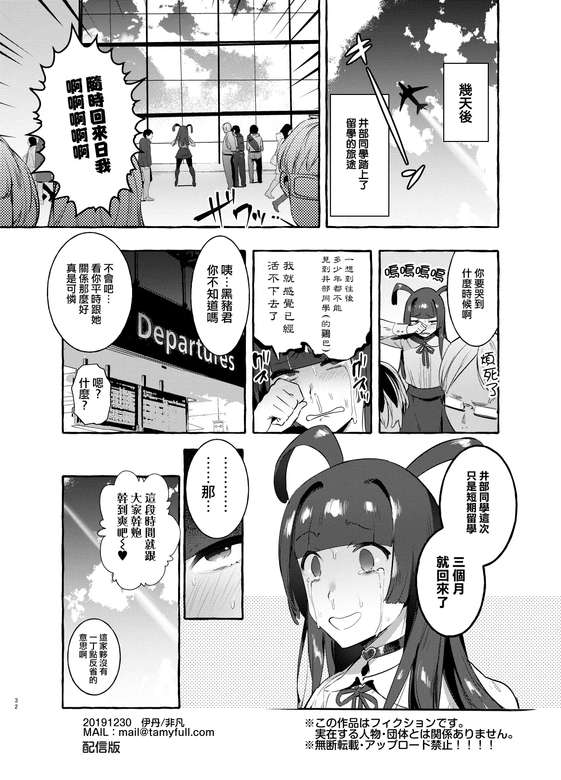 フタナリおチ×ポコレクション page 92 - futanari compilation hentai manga - read online free