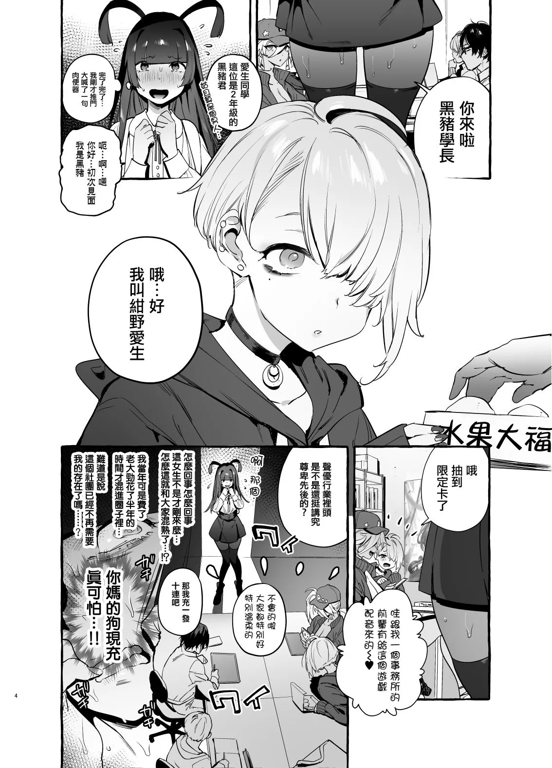 フタナリおチ×ポコレクション page 94 - futanari compilation hentai manga - read online free