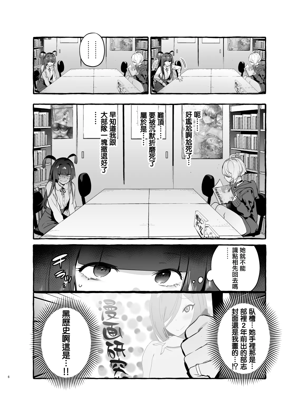 フタナリおチ×ポコレクション page 96 - futanari compilation hentai manga - read online free