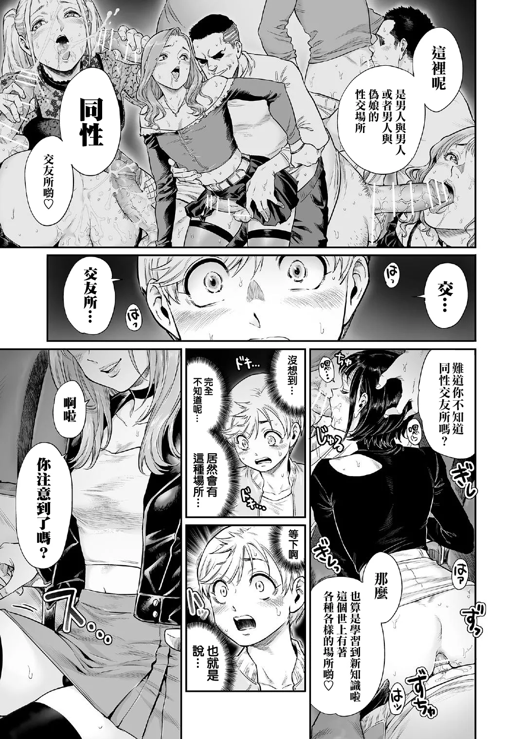 Akogare no Oneetama page 11 original parody - stockings kissing hentai manga - read online free