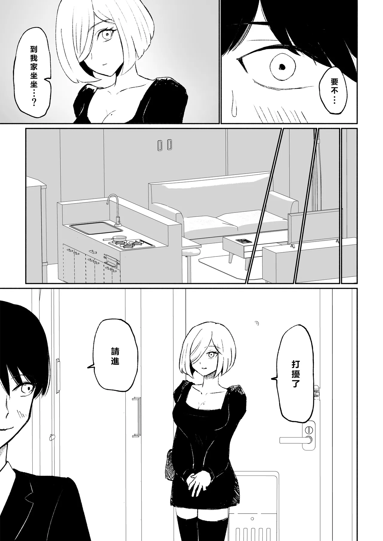 Rinjin Josei no Ashi ni Kanzen Haiboku Suru Hanashi | 徹底敗倒在鄰居女生的腳下 page 13 original parody - sole female sole male hentai manga - read online free