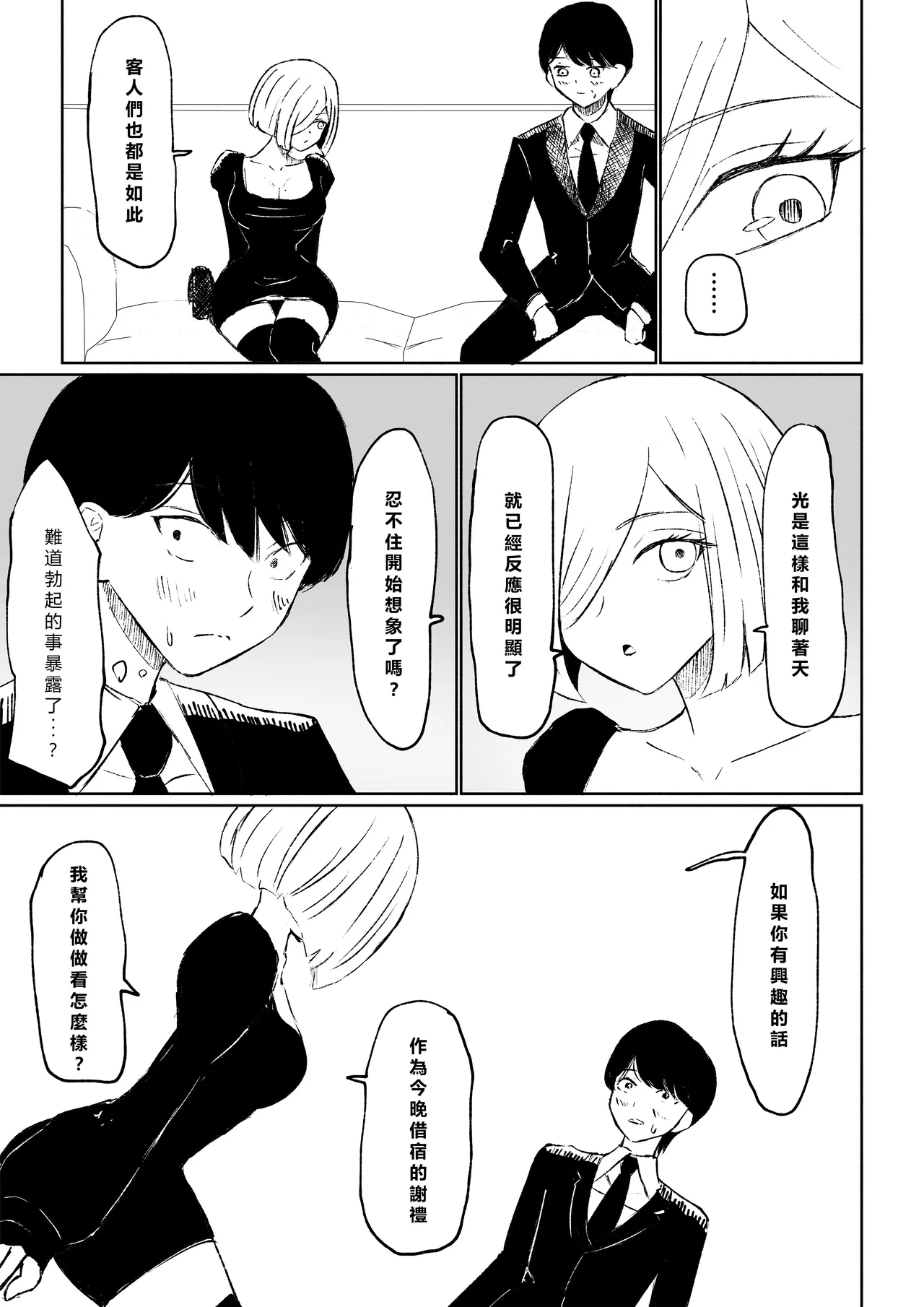 Rinjin Josei no Ashi ni Kanzen Haiboku Suru Hanashi | 徹底敗倒在鄰居女生的腳下 page 19 original parody - sole female sole male hentai manga - read online free