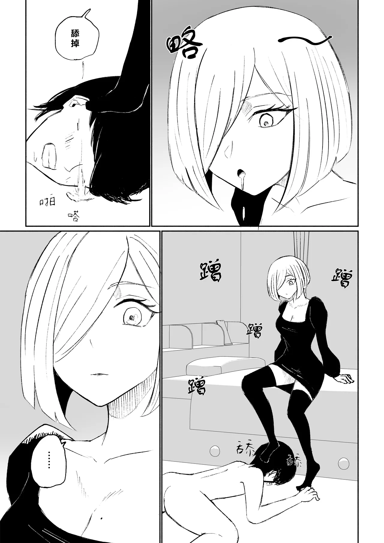 Rinjin Josei no Ashi ni Kanzen Haiboku Suru Hanashi | 徹底敗倒在鄰居女生的腳下 page 29 original parody - sole female sole male hentai manga - read online free