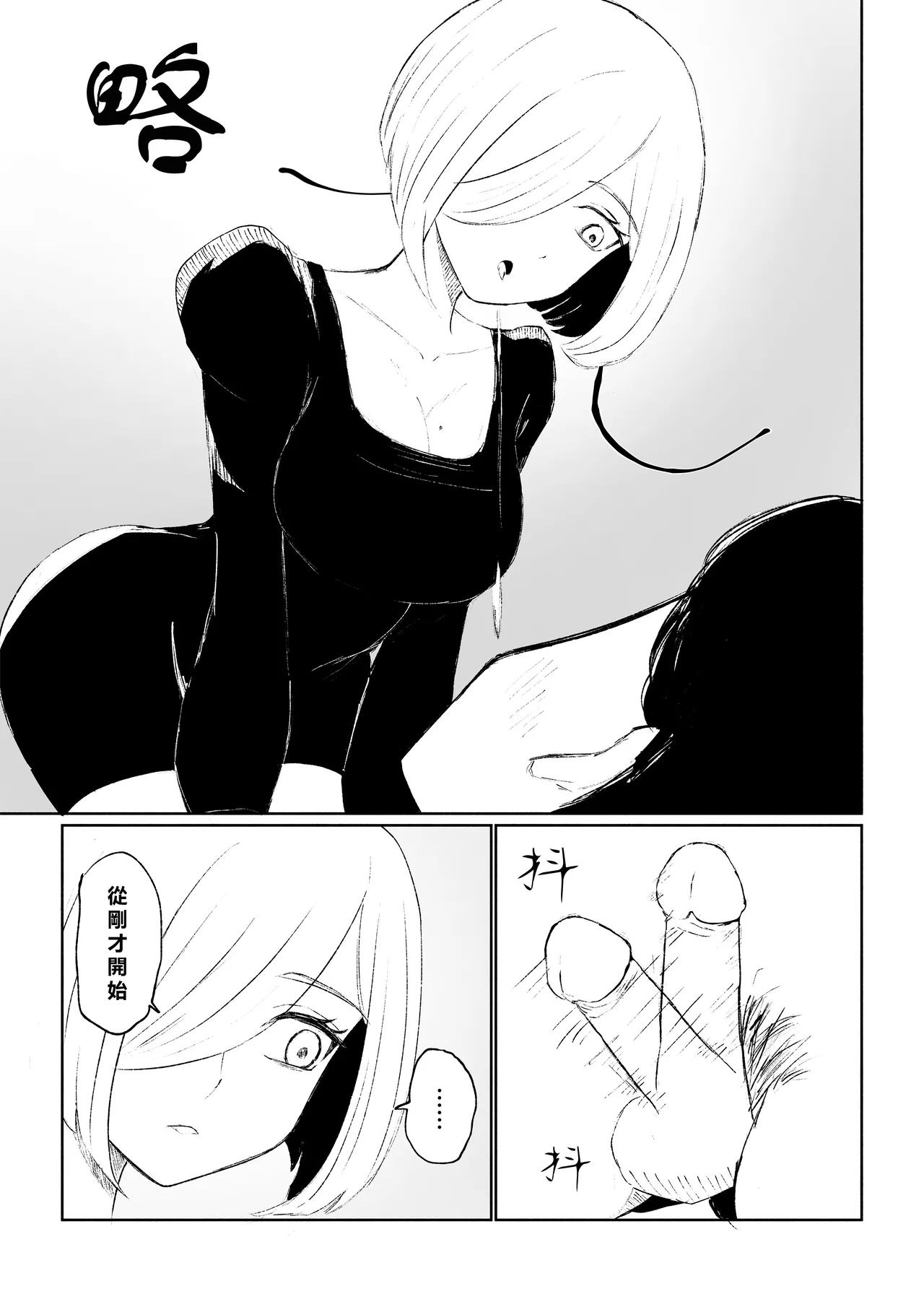 Rinjin Josei no Ashi ni Kanzen Haiboku Suru Hanashi | 徹底敗倒在鄰居女生的腳下 page 33 original parody - bdsm femdom hentai manga - read online free