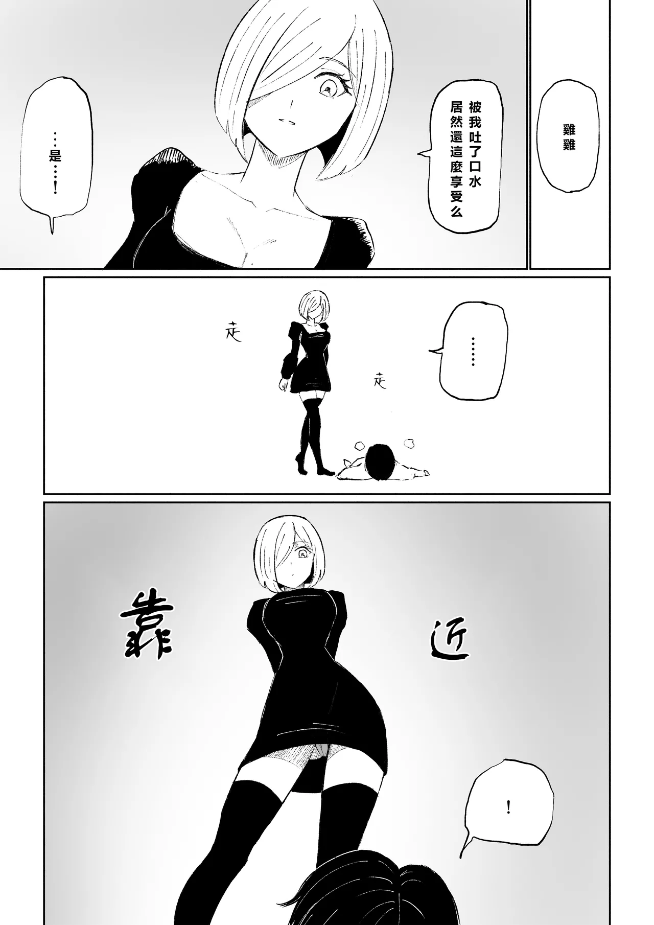 Rinjin Josei no Ashi ni Kanzen Haiboku Suru Hanashi | 徹底敗倒在鄰居女生的腳下 page 35 original parody - sole female sole male hentai manga - read online free