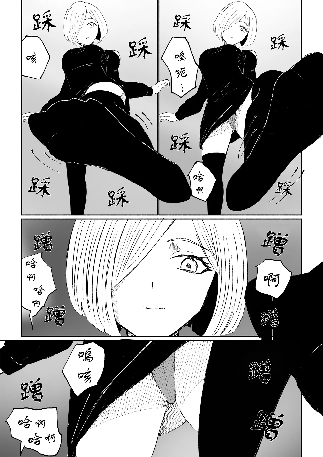 Rinjin Josei no Ashi ni Kanzen Haiboku Suru Hanashi | 徹底敗倒在鄰居女生的腳下 page 37 original parody - bdsm femdom hentai manga - read online free