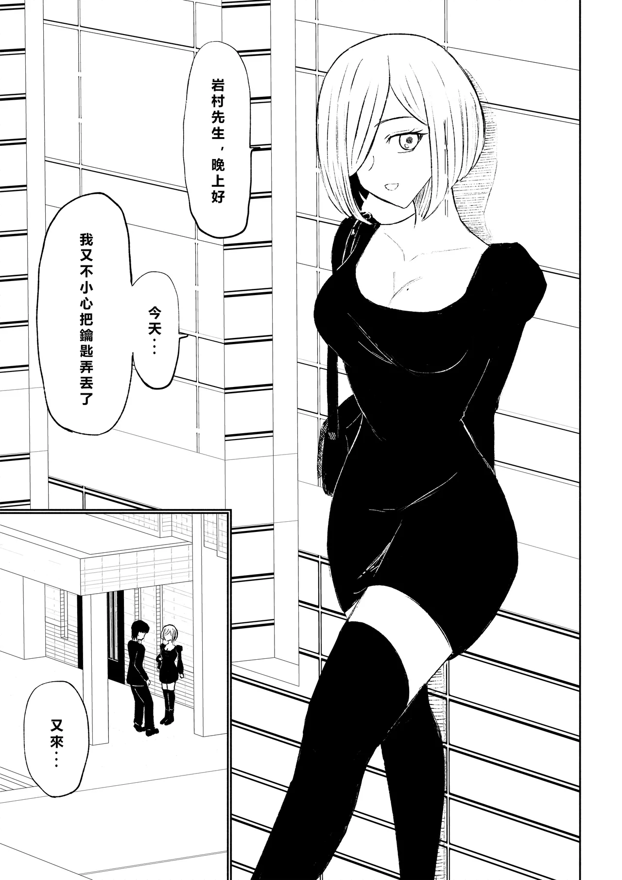Rinjin Josei no Ashi ni Kanzen Haiboku Suru Hanashi | 徹底敗倒在鄰居女生的腳下 page 51 original parody - bdsm femdom hentai manga - read online free