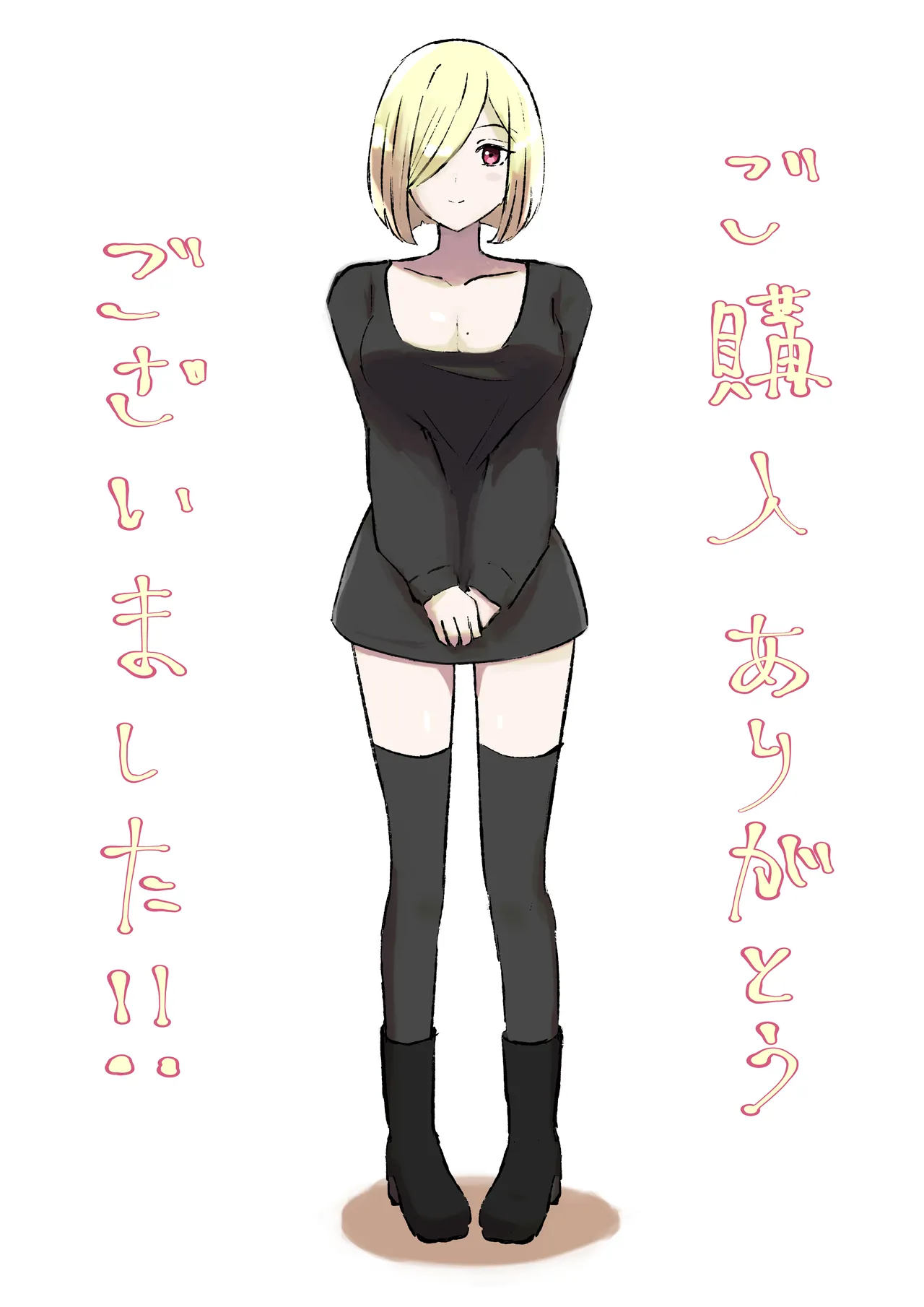 Rinjin Josei no Ashi ni Kanzen Haiboku Suru Hanashi | 徹底敗倒在鄰居女生的腳下 page 53 original parody - bdsm femdom hentai manga - read online free