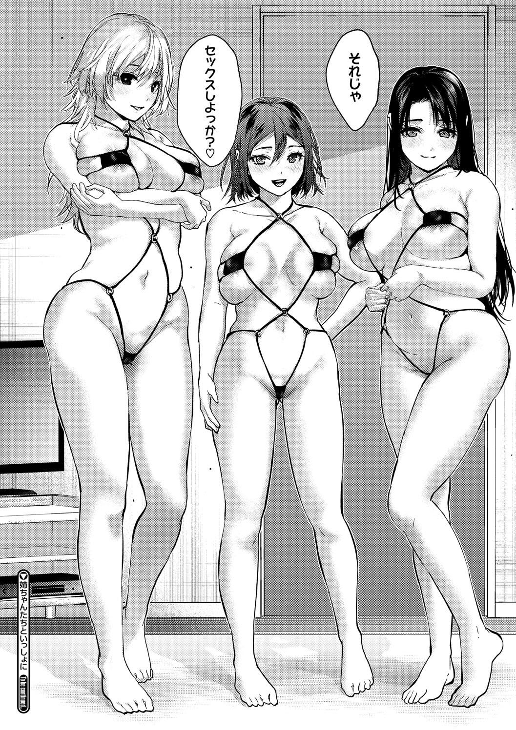 Hayaku Shiyo? page 124 - maid squirting hentai manga - read online free