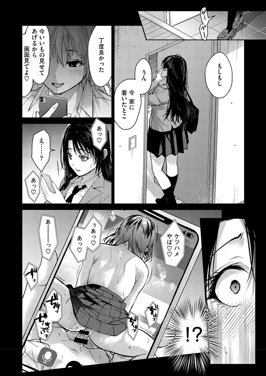 Hayaku Shiyo? page 144 - maid squirting hentai manga - read online free