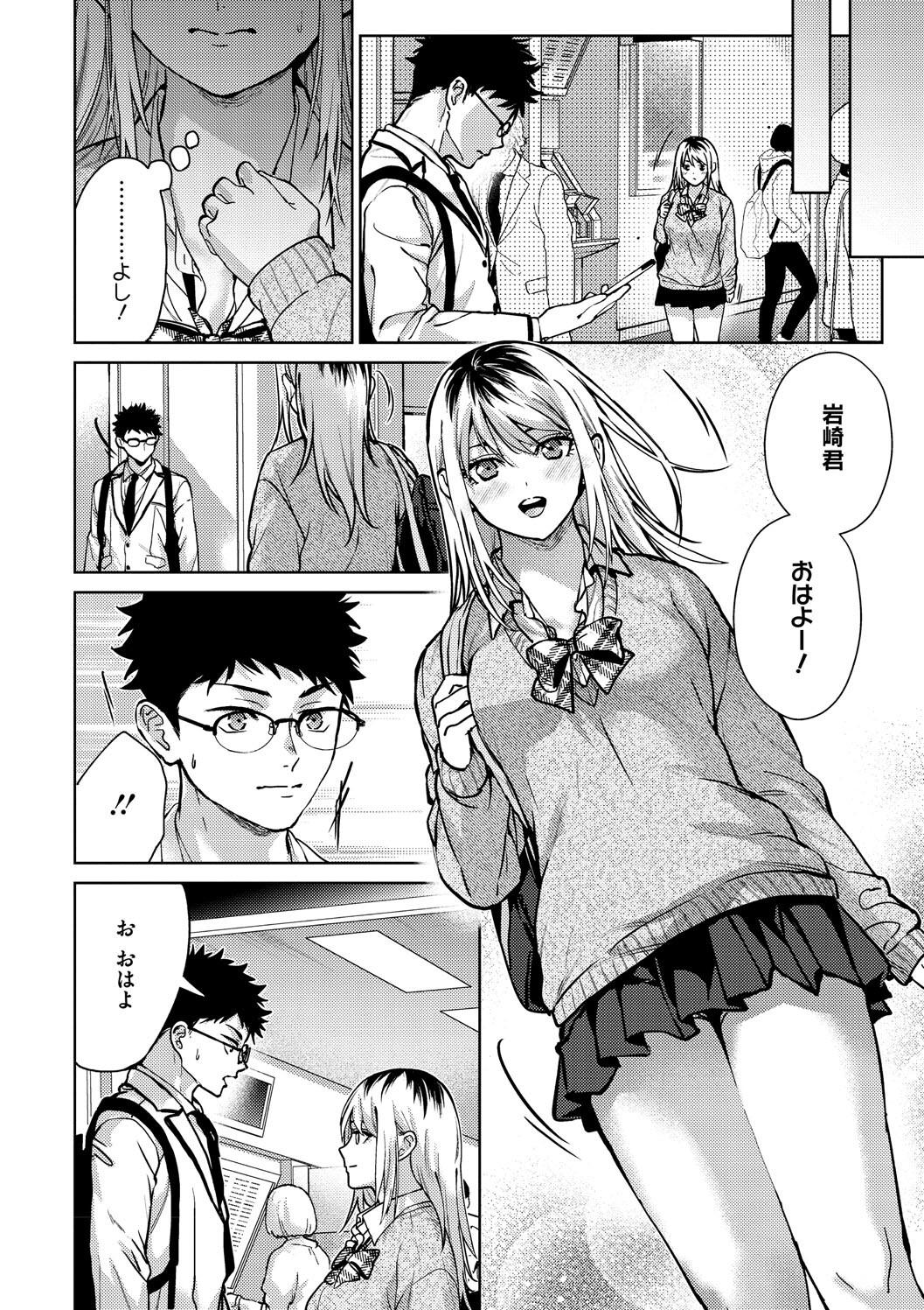 Hayaku Shiyo? page 18 - maid squirting hentai manga - read online free